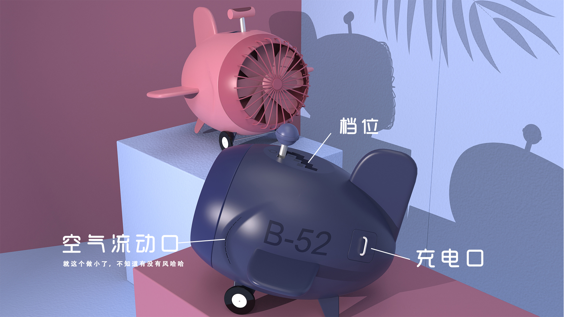 A small plane fan，