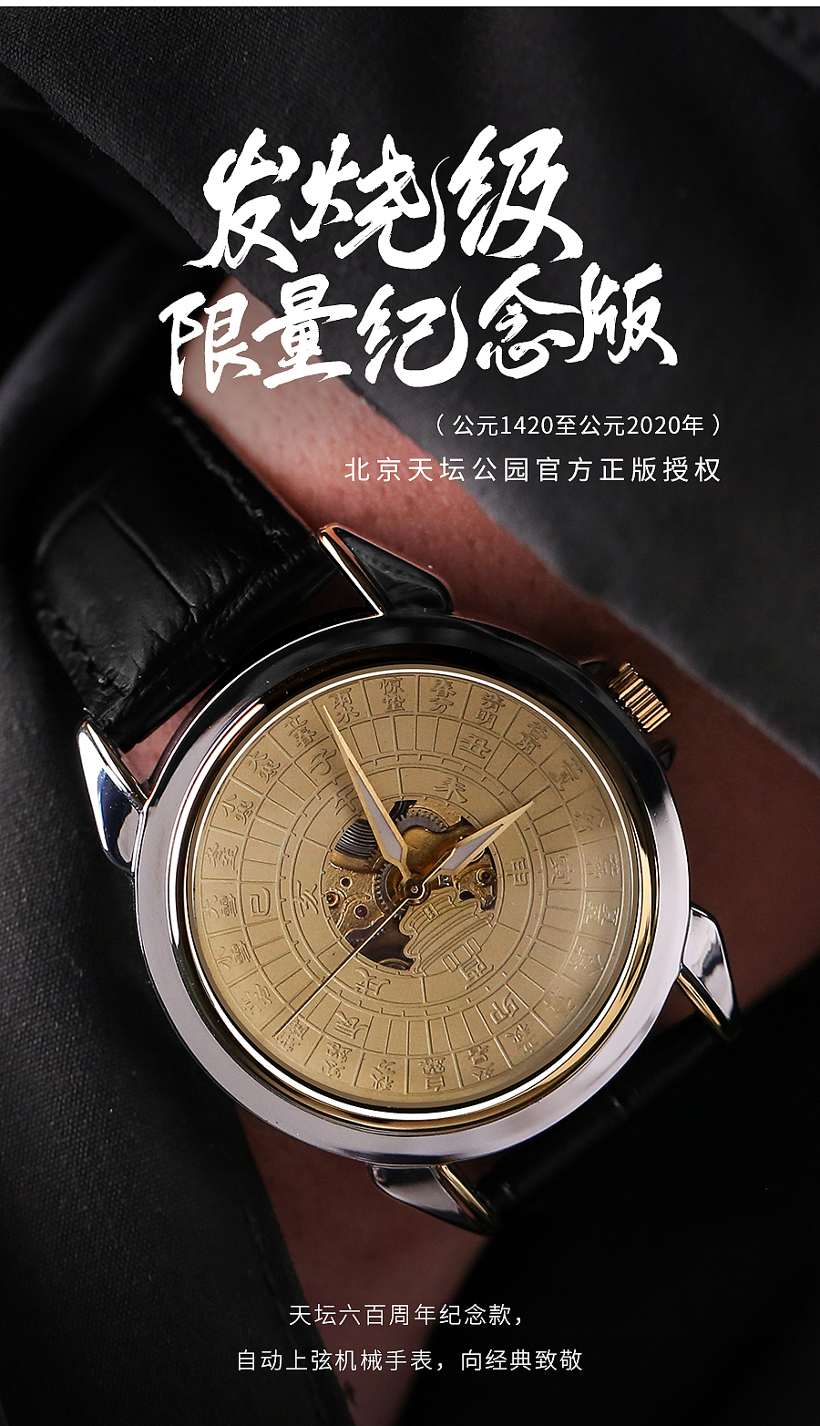 Yong Ye，Wrist watch，original，Culture，gift，