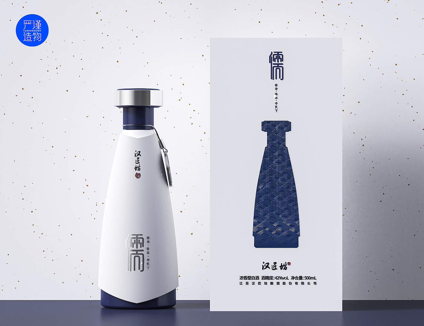 Baijiu，Brand design，Confucianism，Wine bottle design，