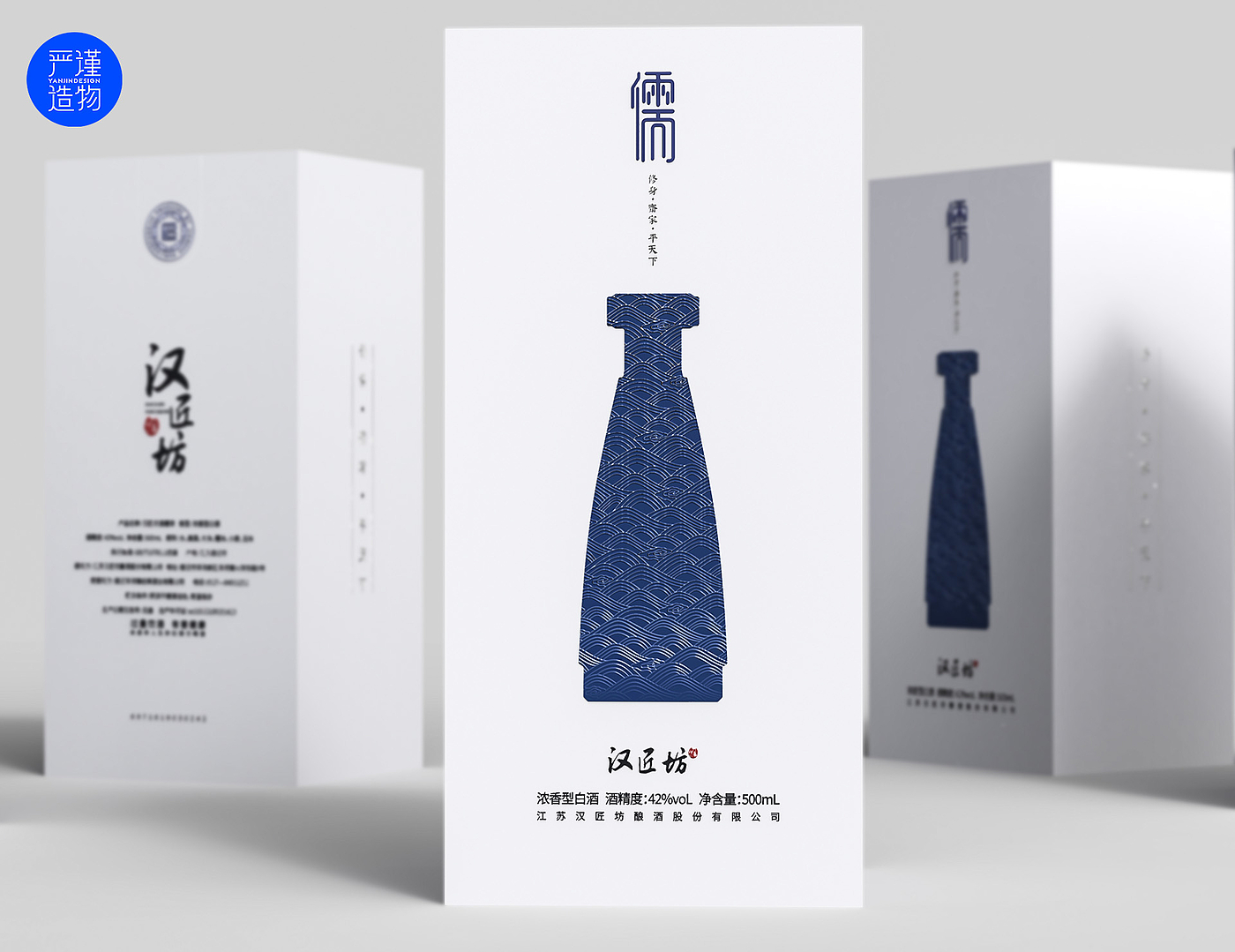 Baijiu，Brand design，Confucianism，Wine bottle design，