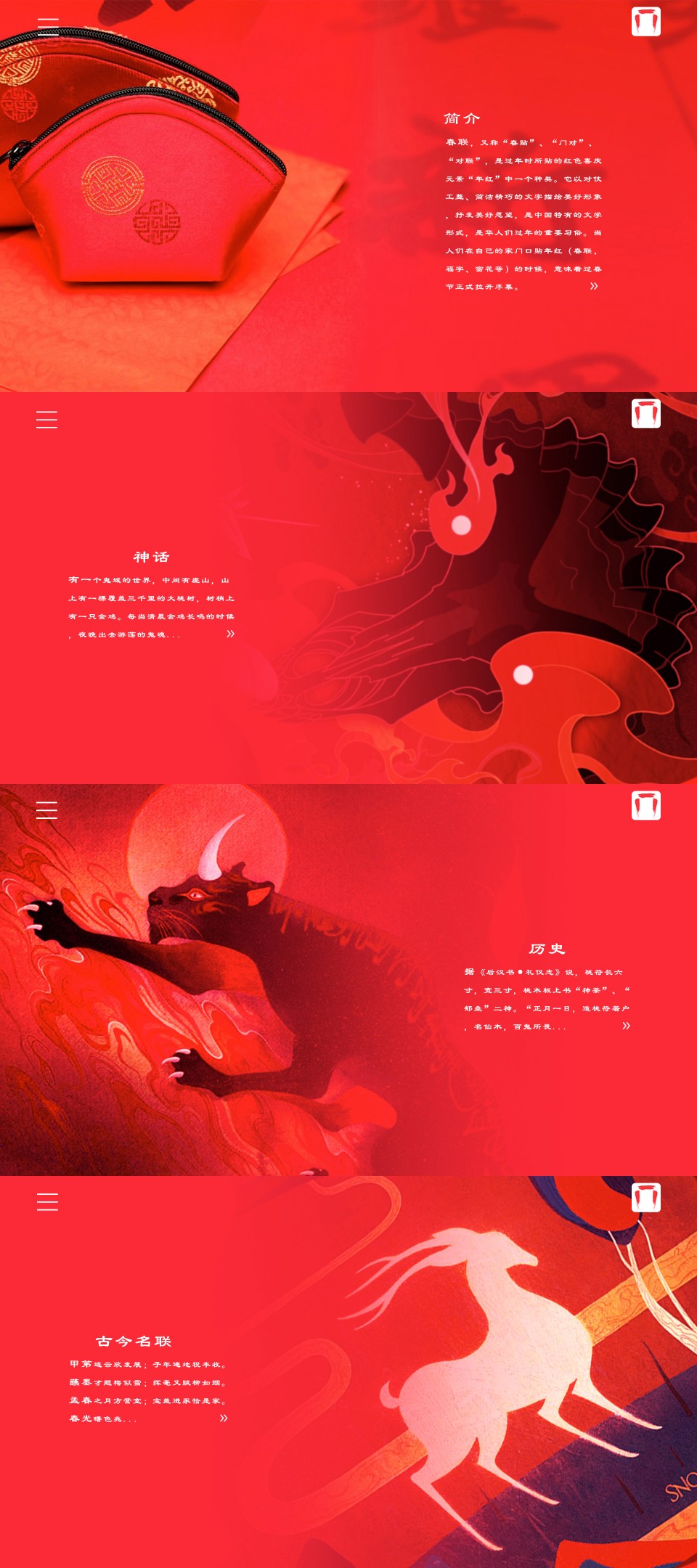 Intangible cultural heritage，website，