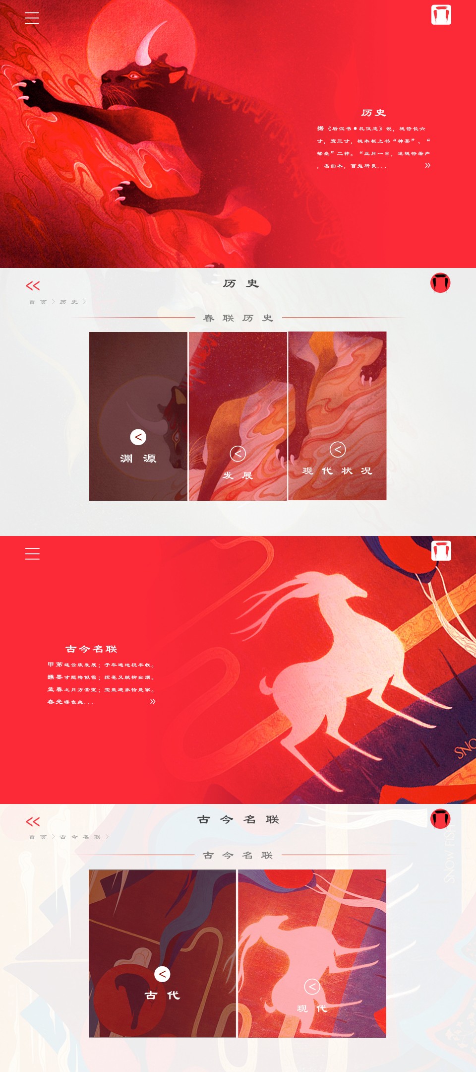 Intangible cultural heritage，website，