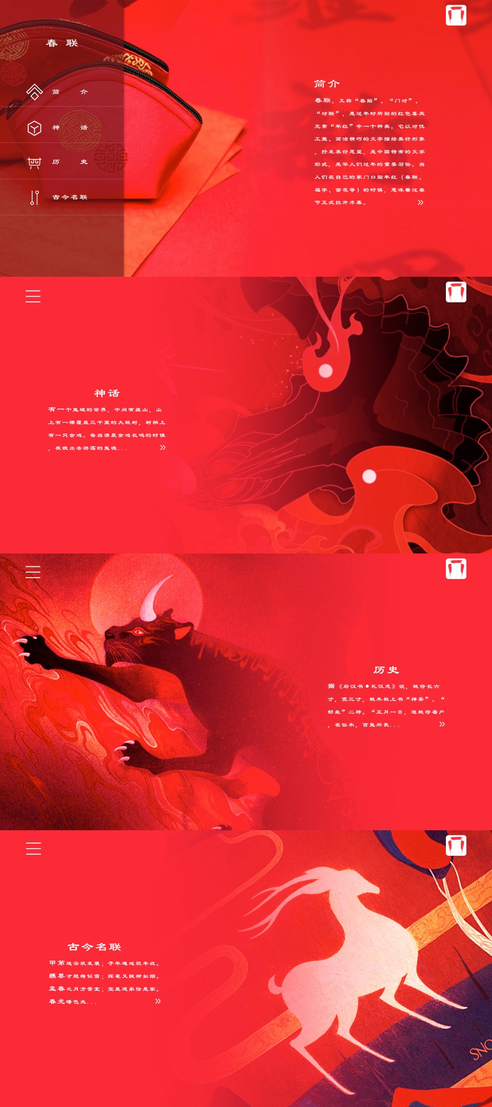 Intangible cultural heritage，website，