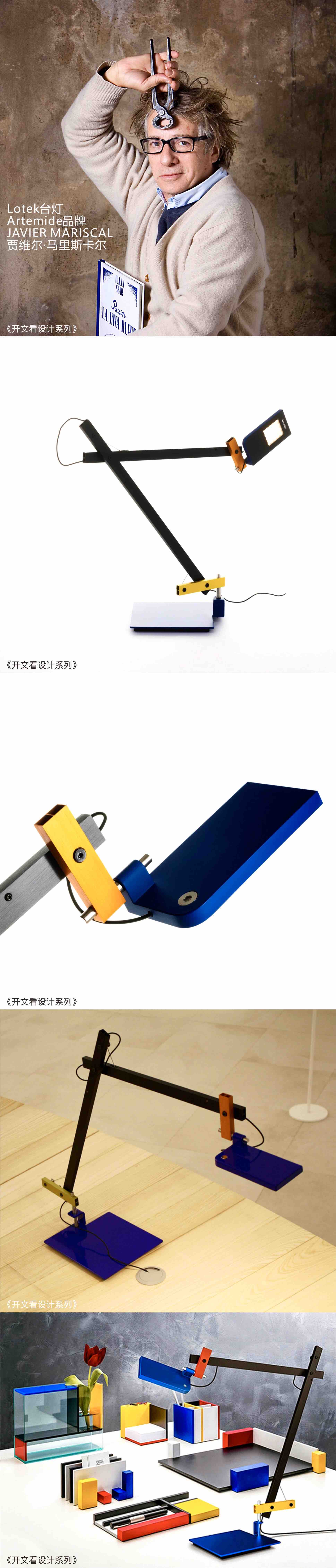 Red and blue chair，Innocence，Desk lamp，Open text to see design，industrial design，product design，Design，classic，