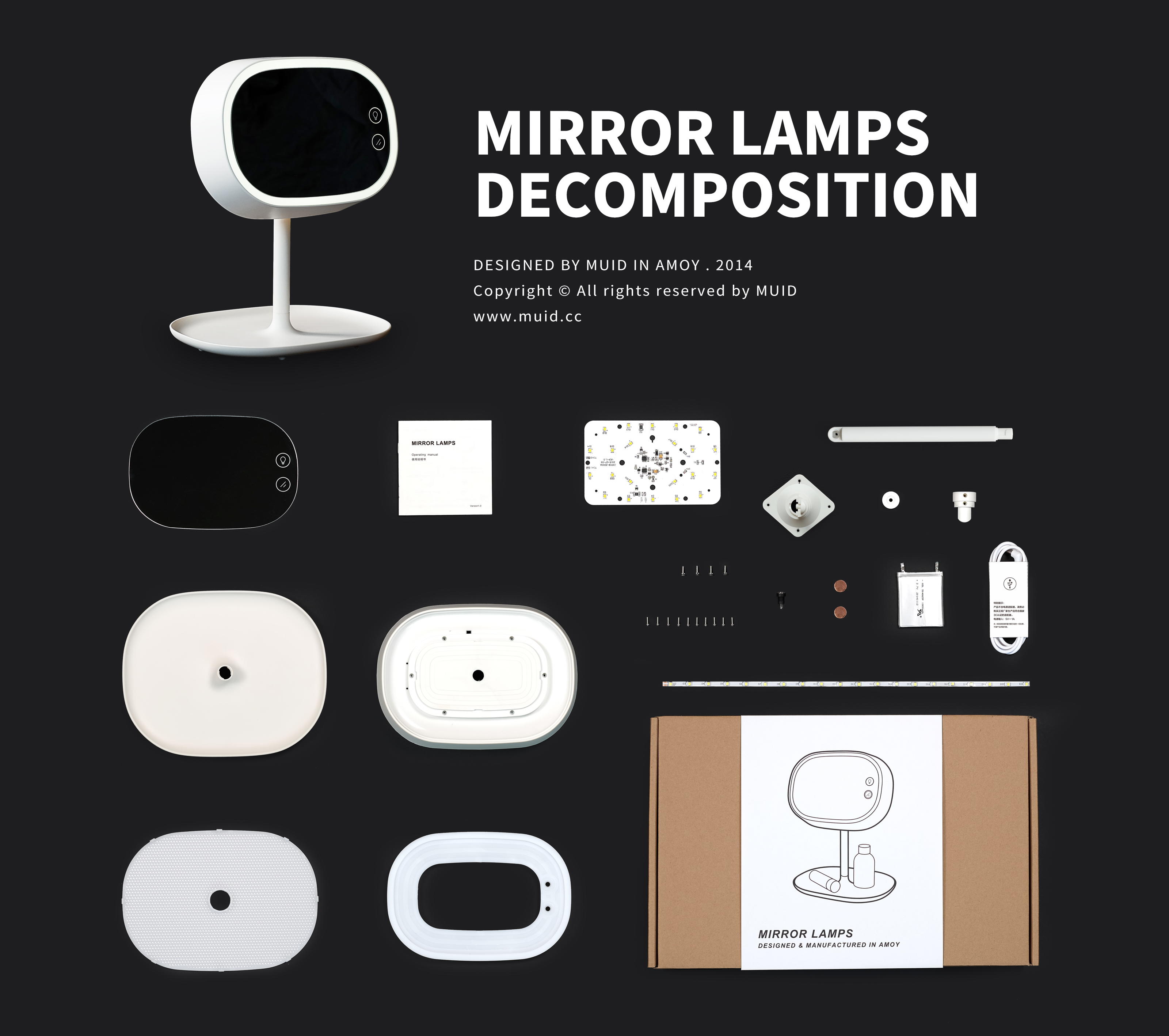 original，Home Furnishing，Beauty makeup，industrial design，product design，MUID，