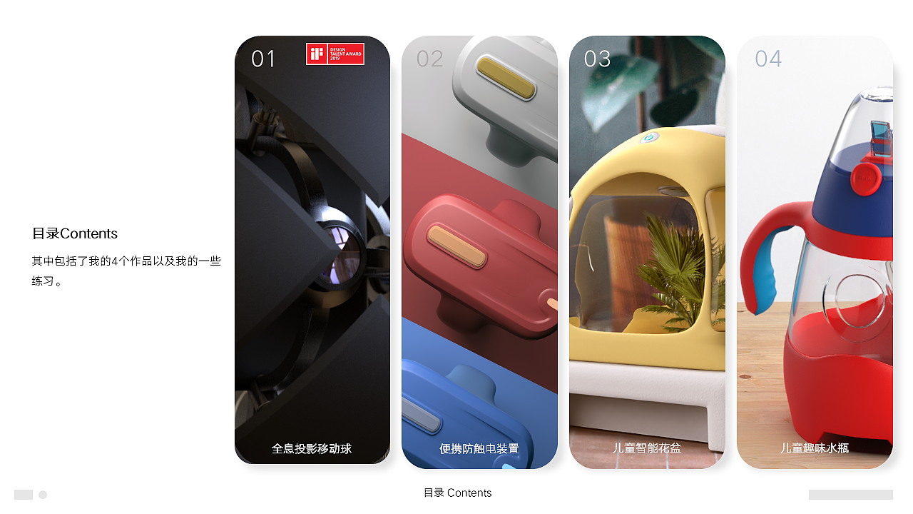 Render，Water bottle，Children's products，Household appliances，two thousand and twenty，student，If design award，2020 industrial design works collection (job hunting)，