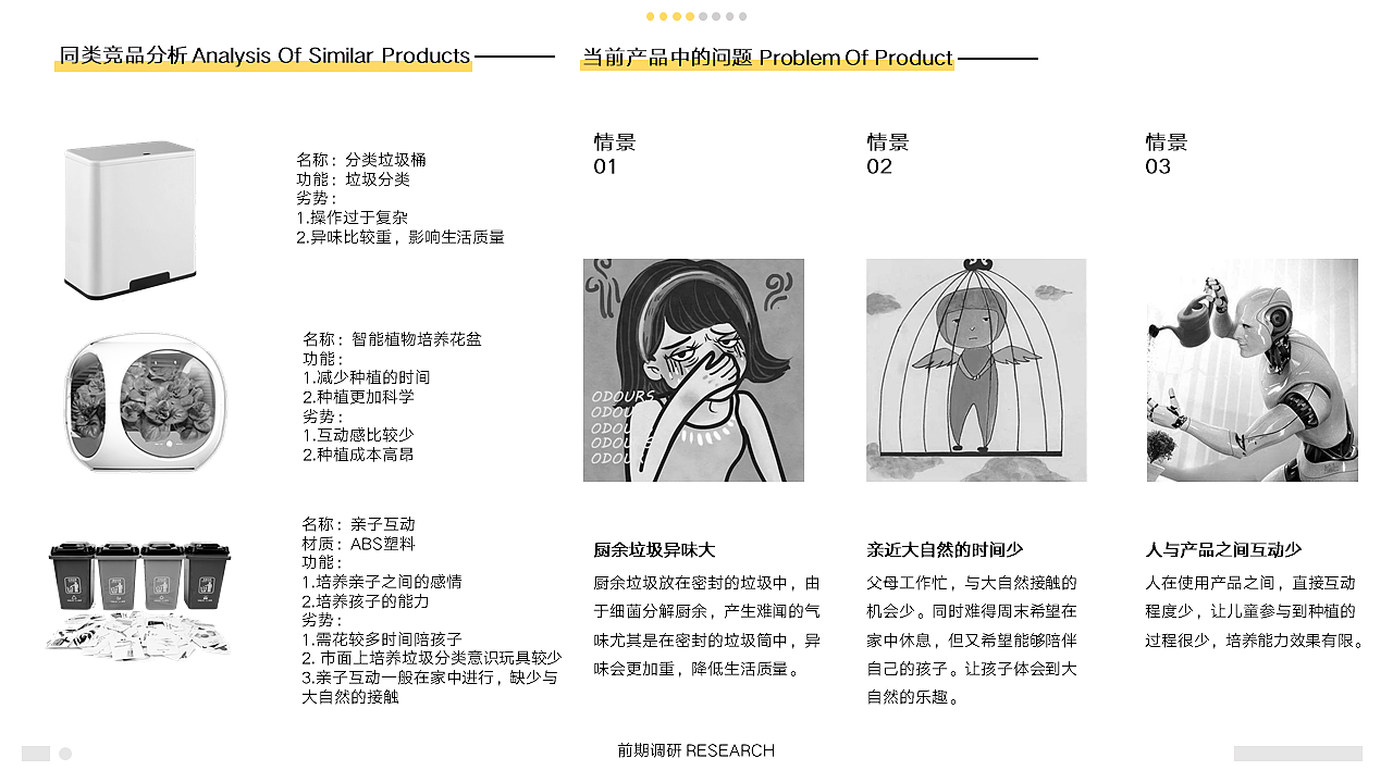 渲染，水瓶，儿童产品，家电产品，2020，学生，iF设计奖，2020工业设计作品集（求职），