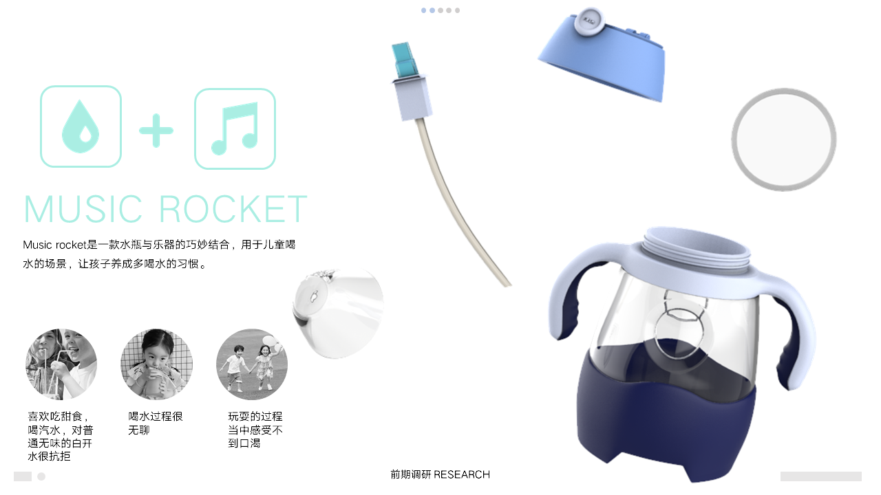 Render，Water bottle，Children's products，Household appliances，two thousand and twenty，student，If design award，2020 industrial design works collection (job hunting)，