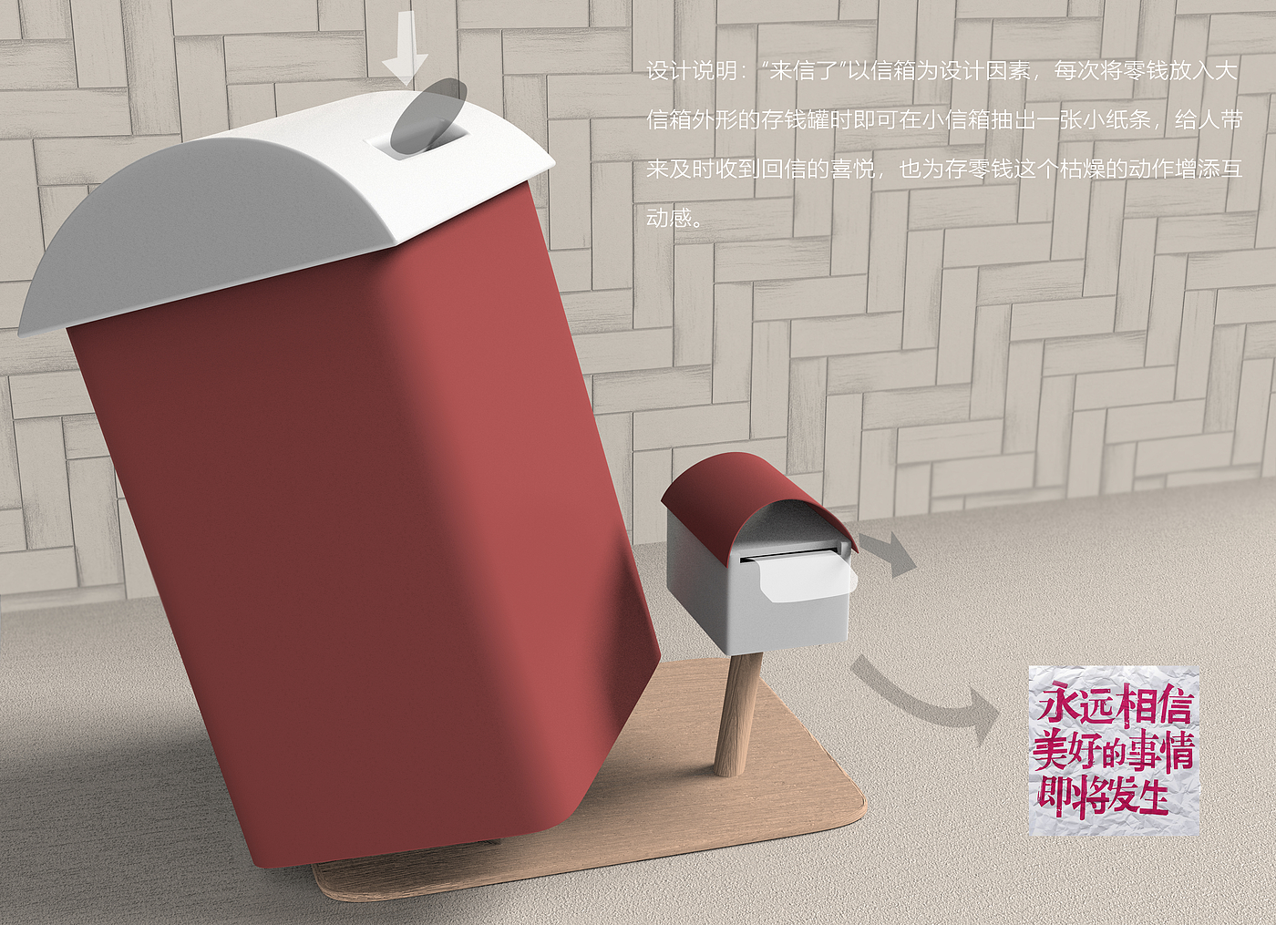 Piggy bank，