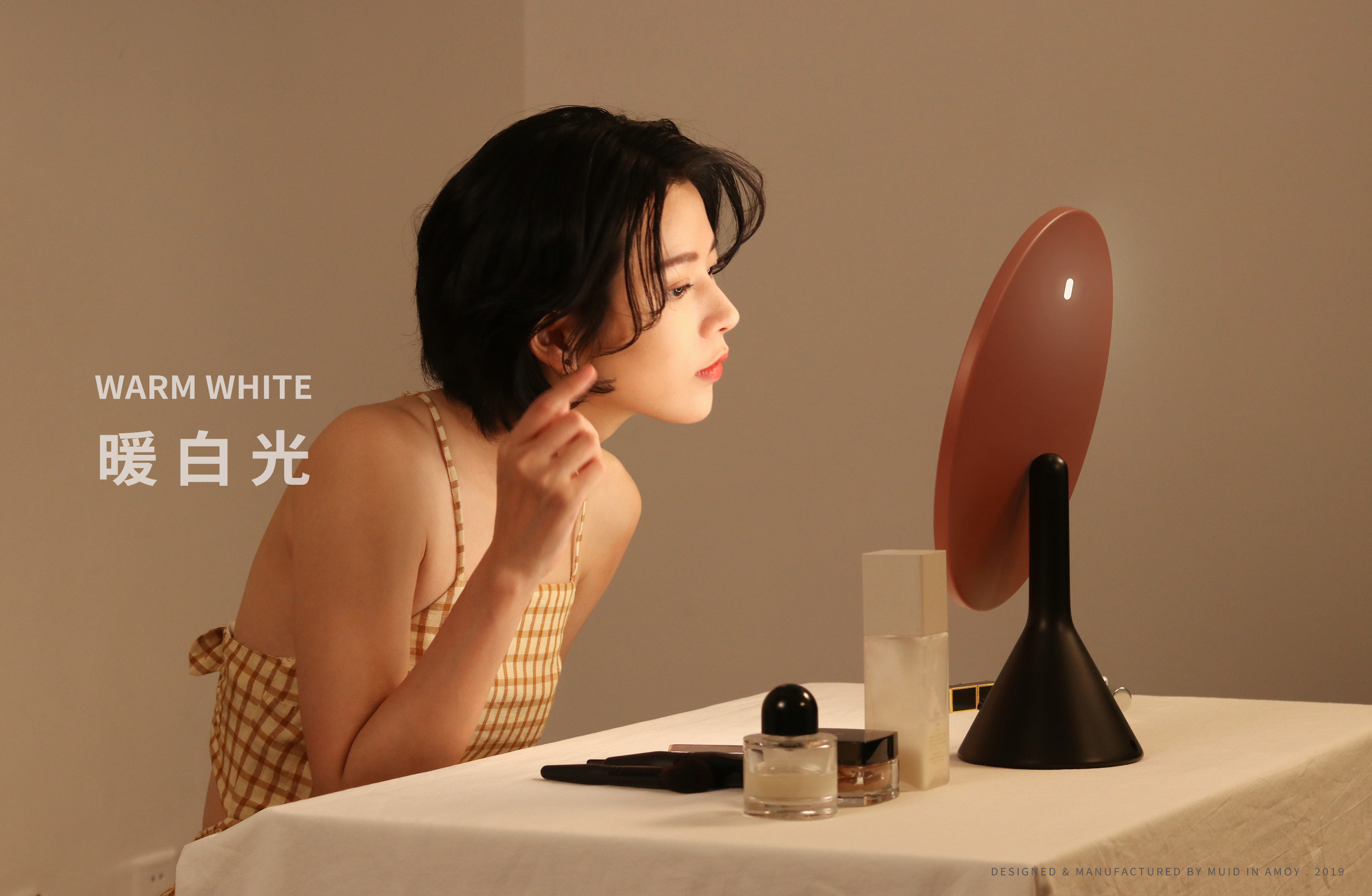 product design，industrial design，MUID，Beauty mirror，