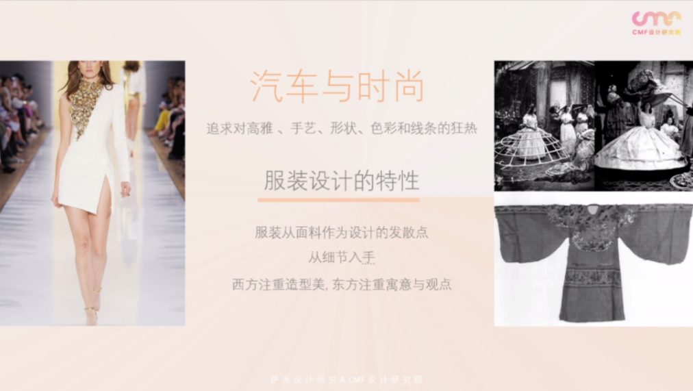 Automotive CMF design，cmf，CMF design，