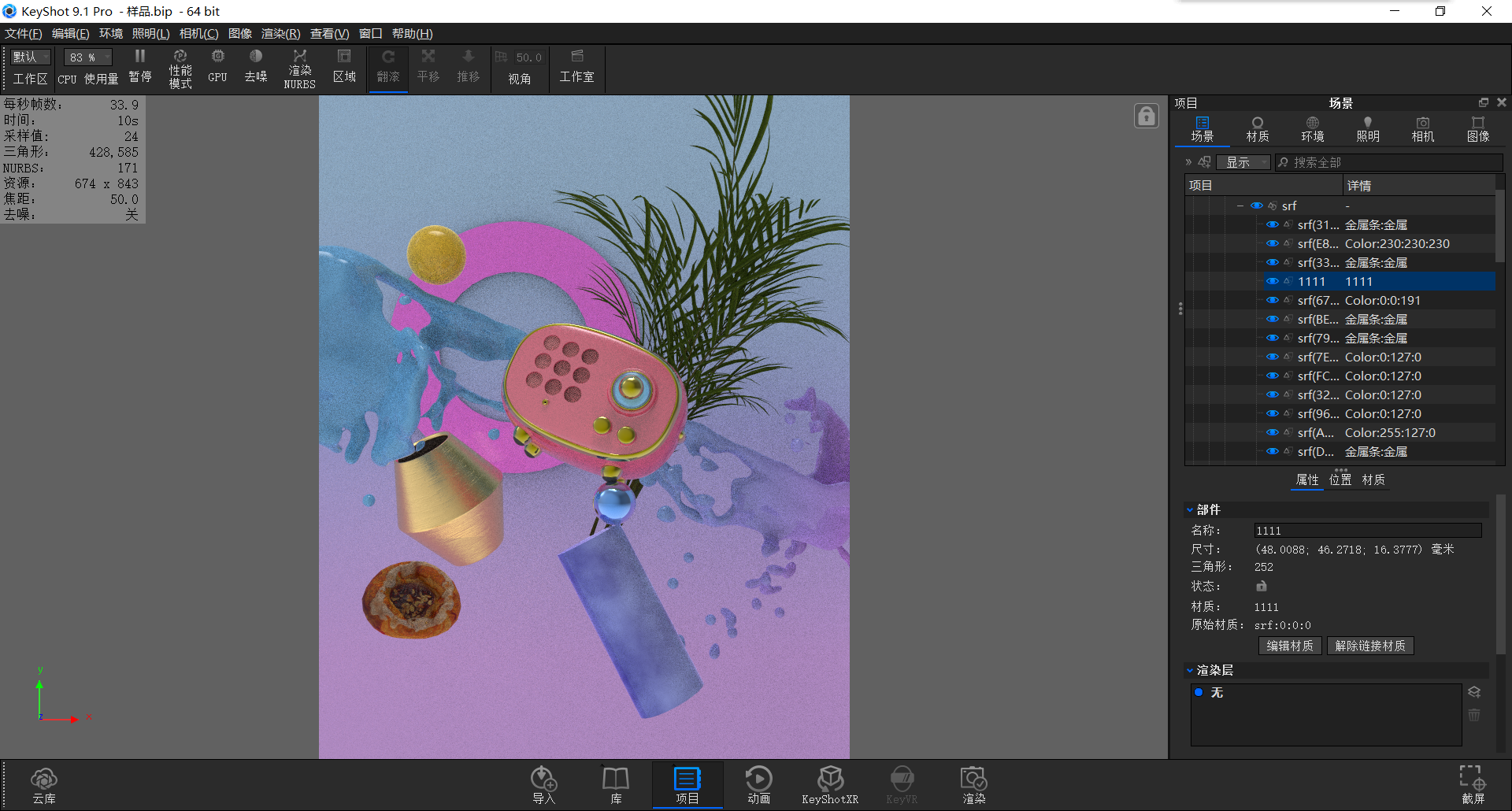 Elvis Presley，Multiple materials，studio，sound，household electrical appliances，Render，course，keyshot，
