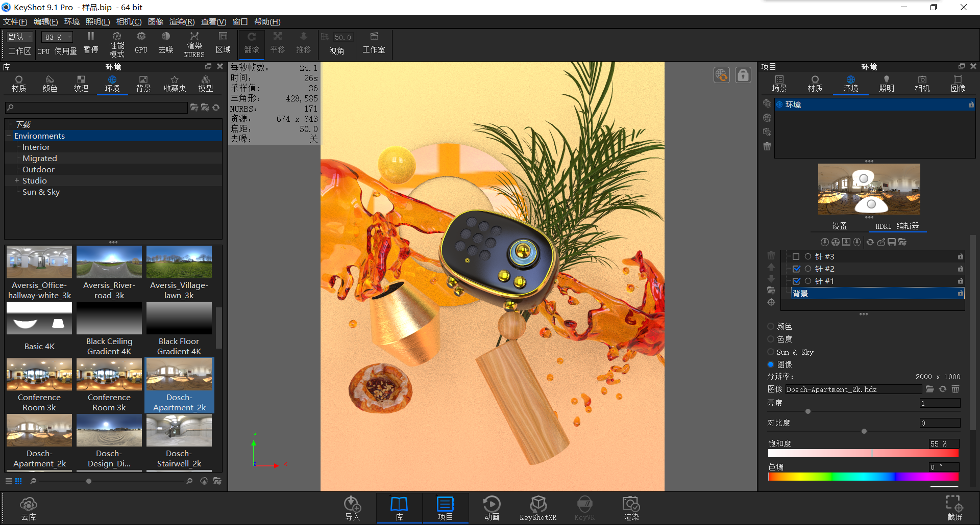 Elvis Presley，Multiple materials，studio，sound，household electrical appliances，Render，course，keyshot，