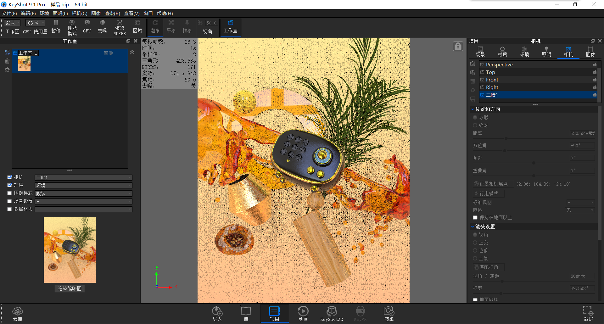 Elvis Presley，Multiple materials，studio，sound，household electrical appliances，Render，course，keyshot，