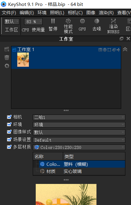 Elvis Presley，Multiple materials，studio，sound，household electrical appliances，Render，course，keyshot，