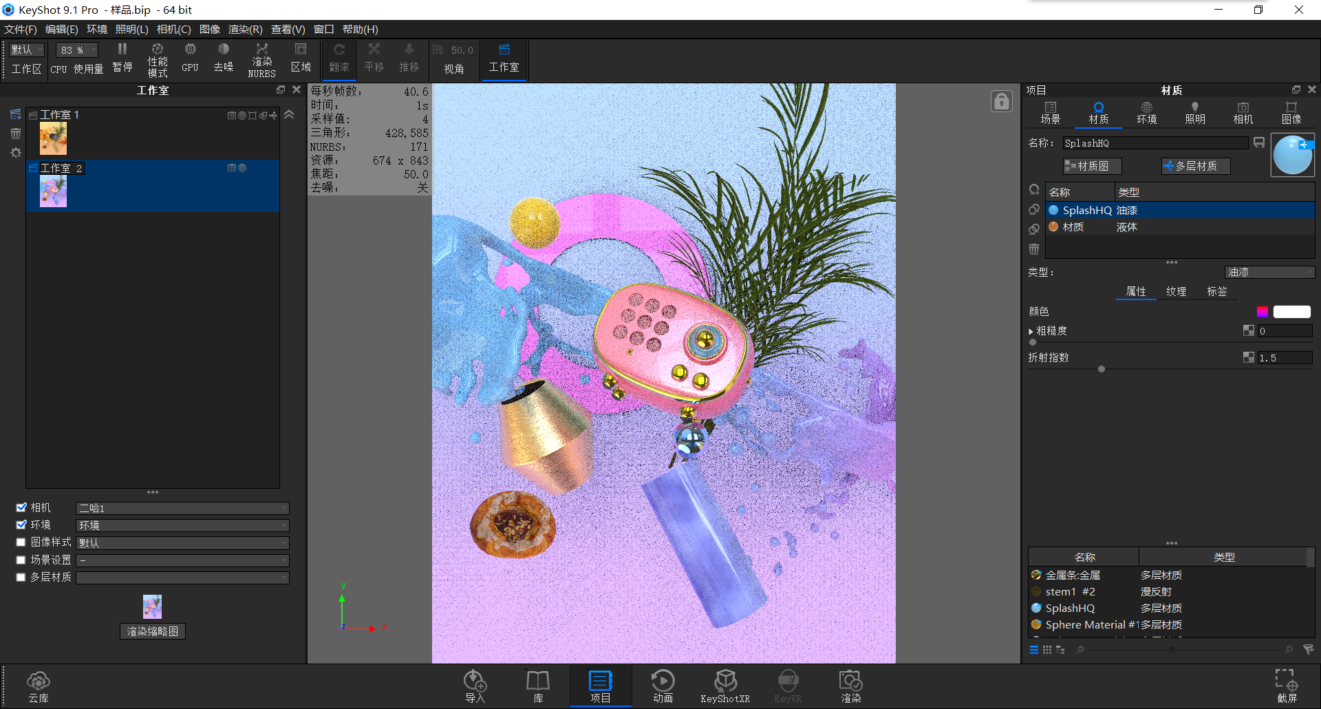Elvis Presley，Multiple materials，studio，sound，household electrical appliances，Render，course，keyshot，