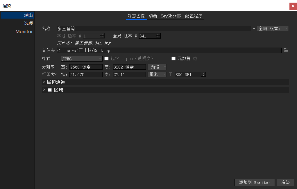 Elvis Presley，Multiple materials，studio，sound，household electrical appliances，Render，course，keyshot，