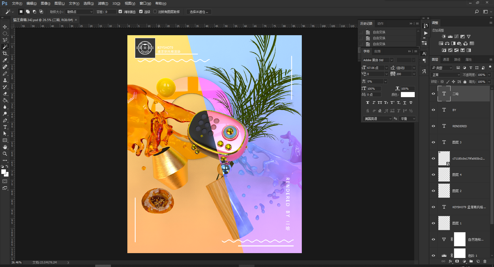 Elvis Presley，Multiple materials，studio，sound，household electrical appliances，Render，course，keyshot，