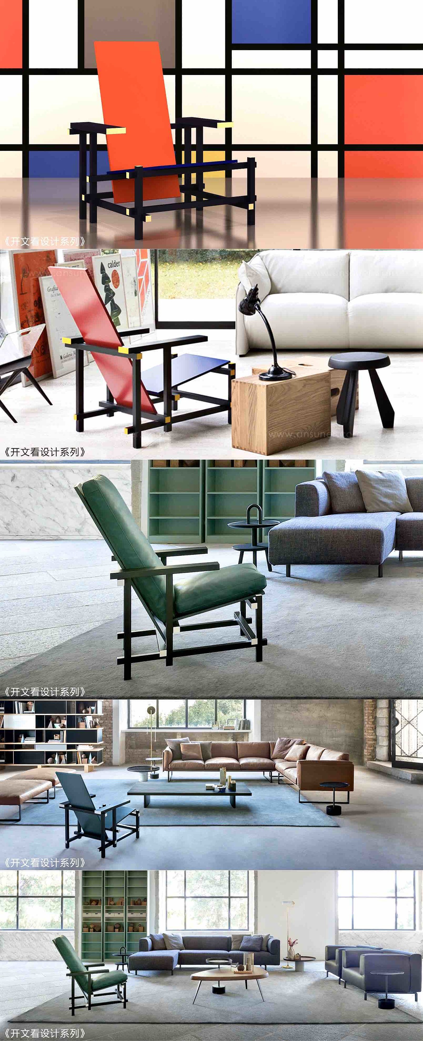 Open text to see design，industrial design，product design，Design，Red and blue chair，Style school，Netherlands，Bauhaus ，