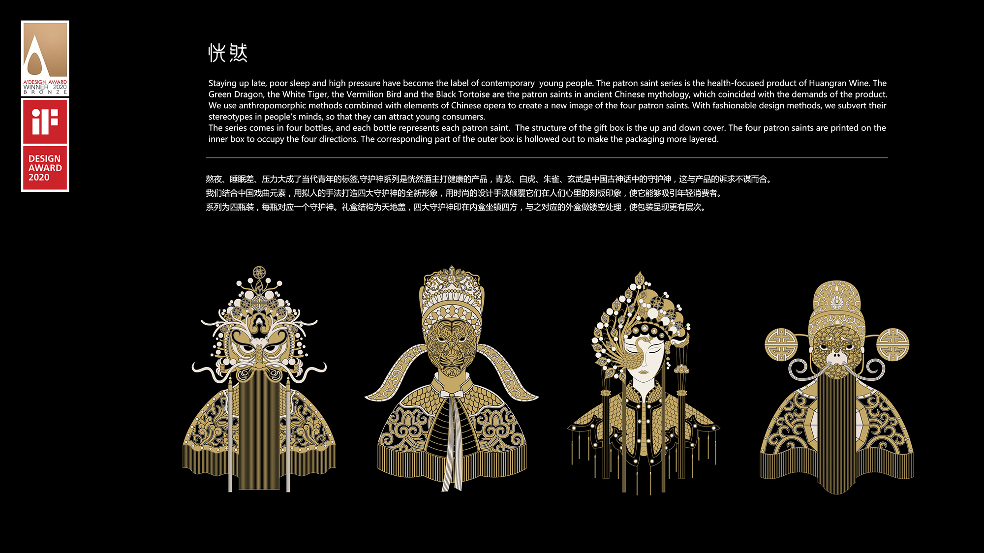 Zeng Ling，Moment creativity，Suddenly rice wine Guardian series，packing design，Wine packaging，Chinese style，