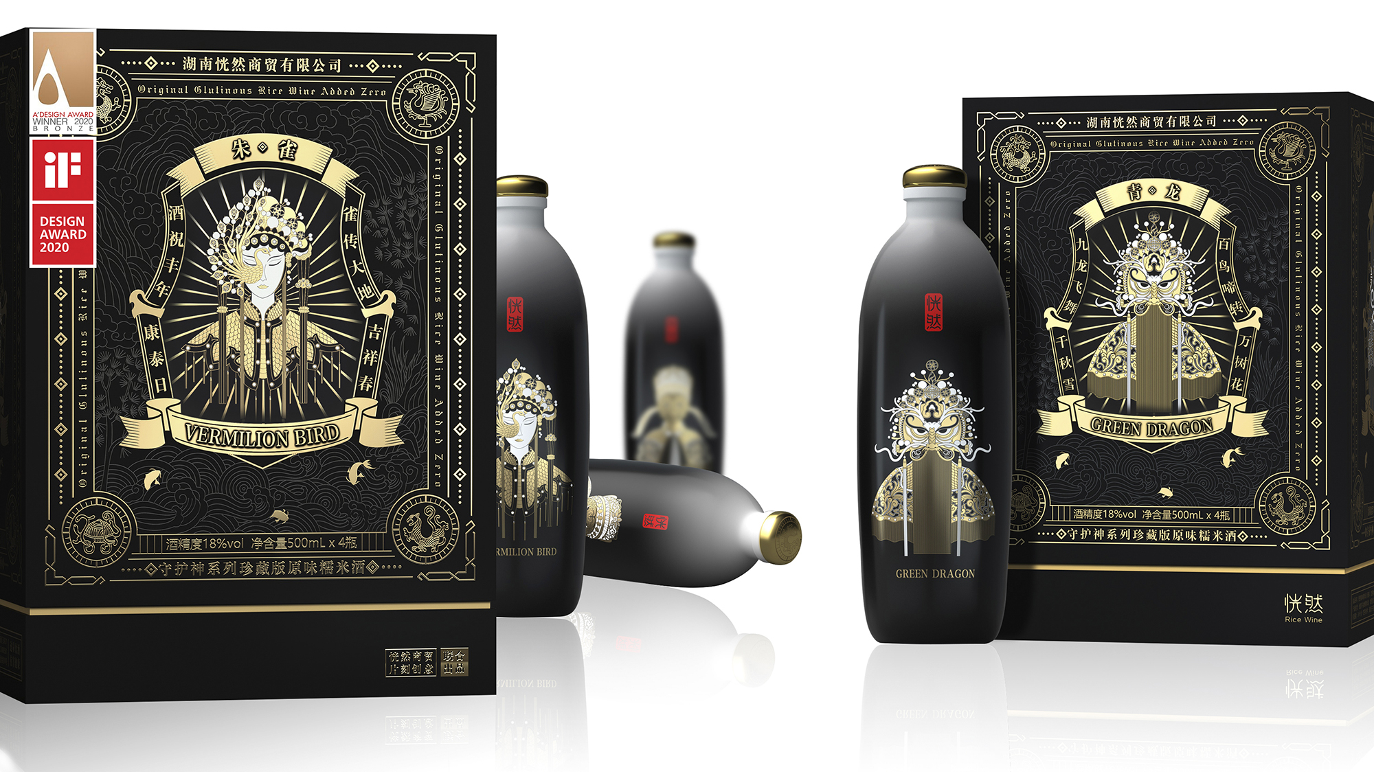 Zeng Ling，Moment creativity，Suddenly rice wine Guardian series，packing design，Wine packaging，Chinese style，
