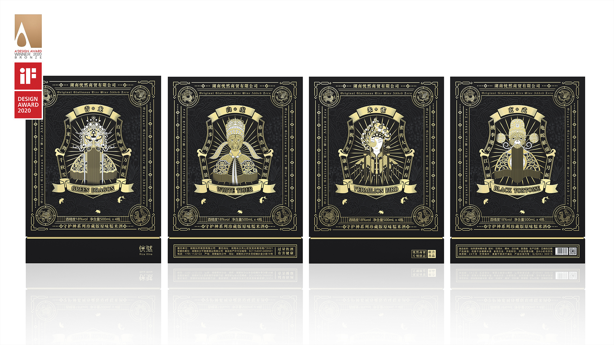 Zeng Ling，Moment creativity，Suddenly rice wine Guardian series，packing design，Wine packaging，Chinese style，