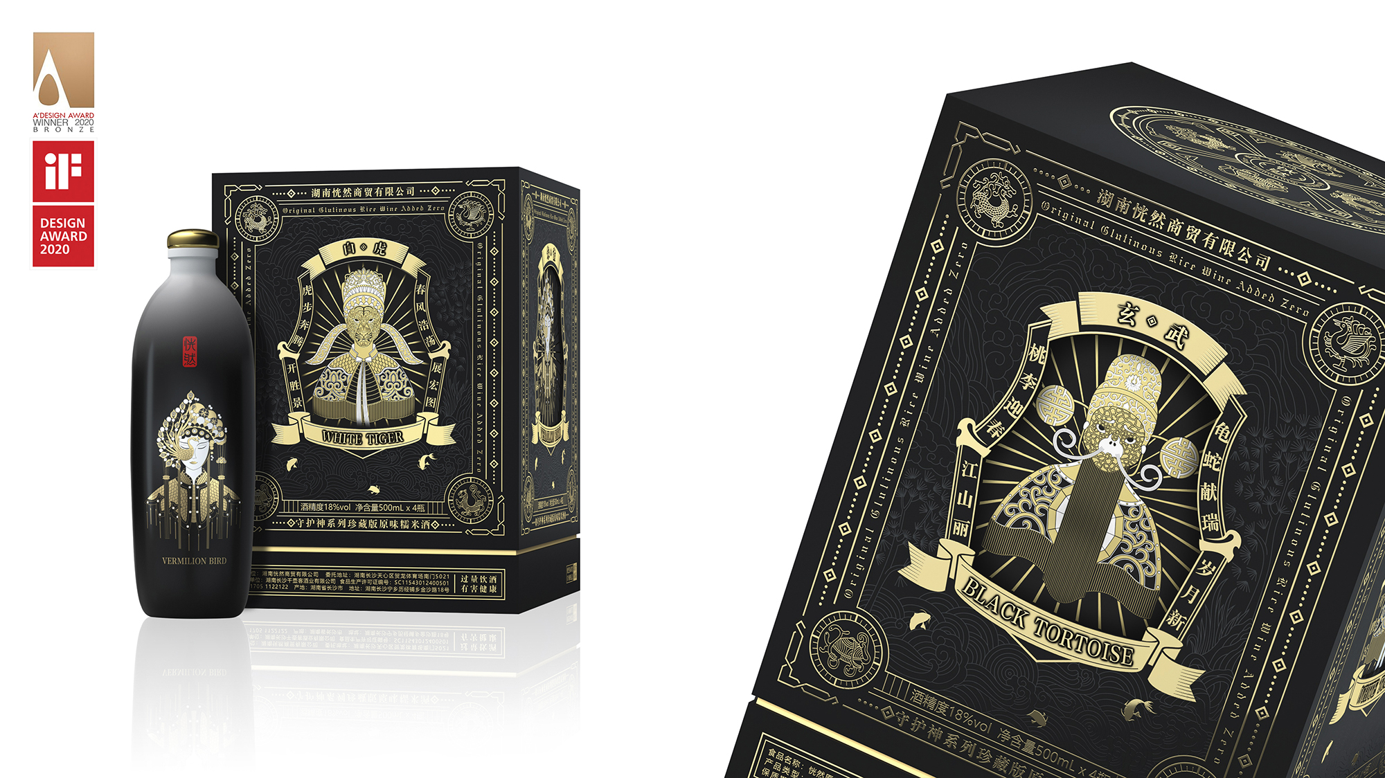 Zeng Ling，Moment creativity，Suddenly rice wine Guardian series，packing design，Wine packaging，Chinese style，