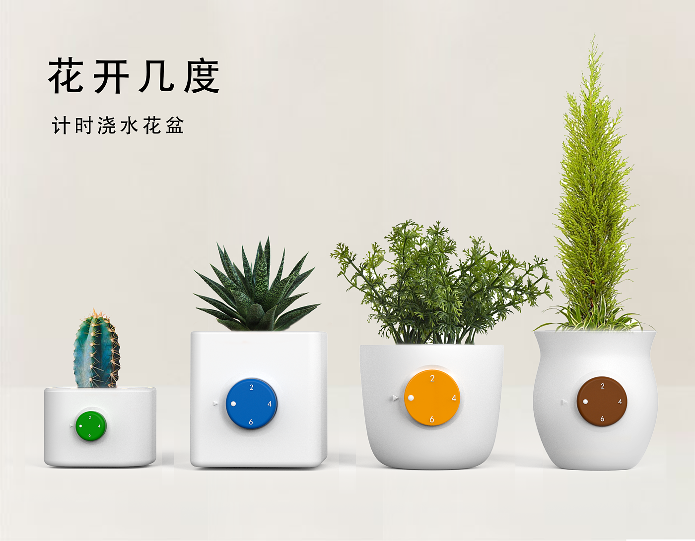 Flowerpot，