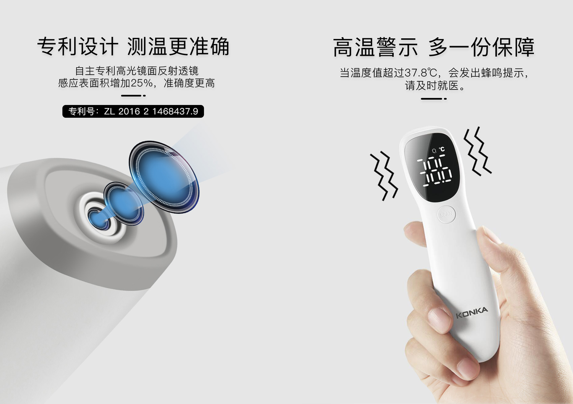 Konka，Frontal ear electronic thermometer，Ear temperature gun，forehead thermometer，Electronic thermometer，