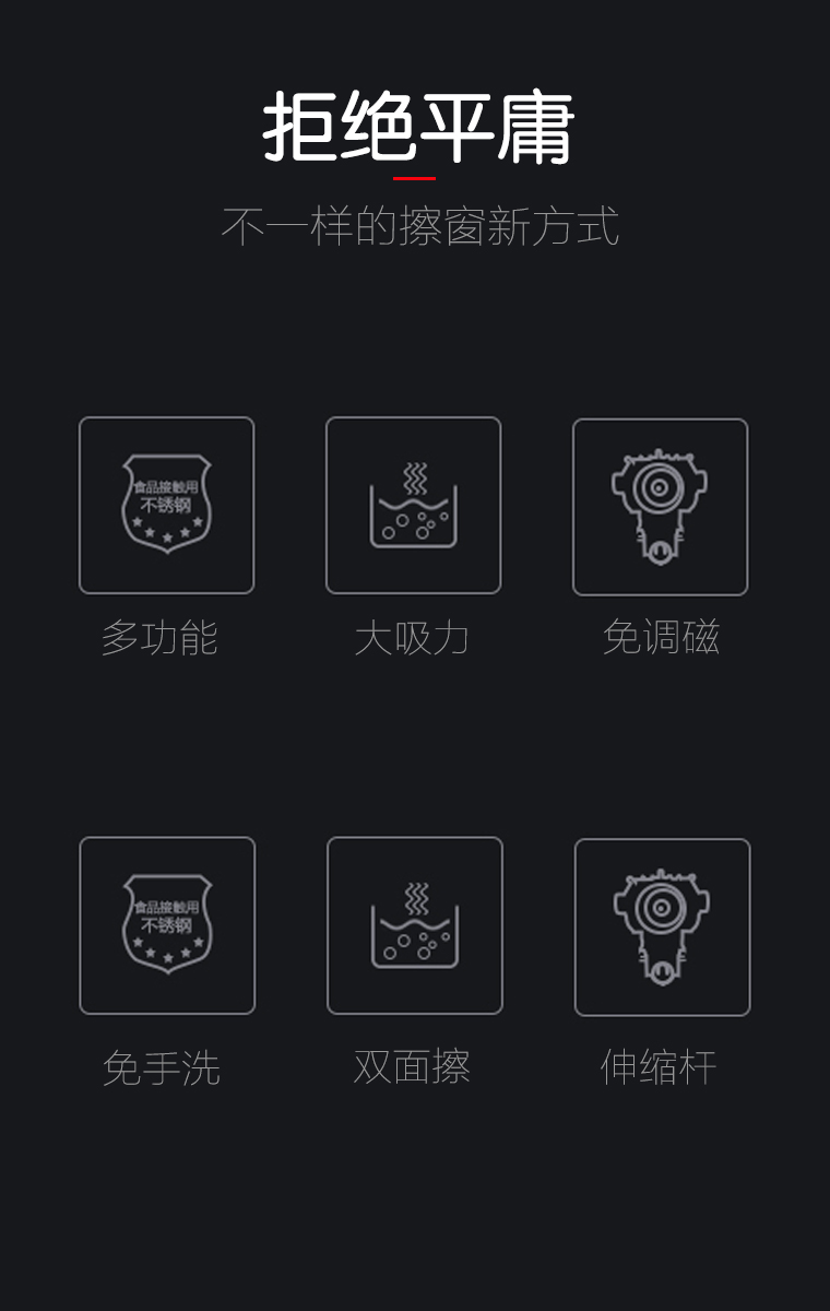 Household appliances, window cleaner，