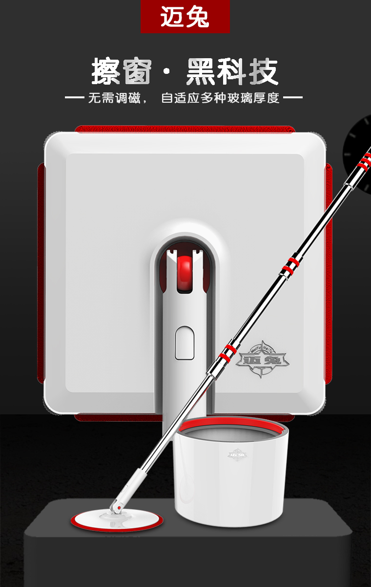 Household appliances, window cleaner，