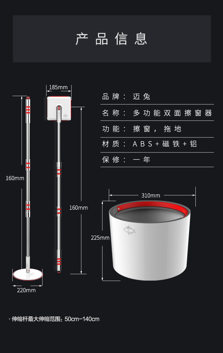 Household appliances, window cleaner，