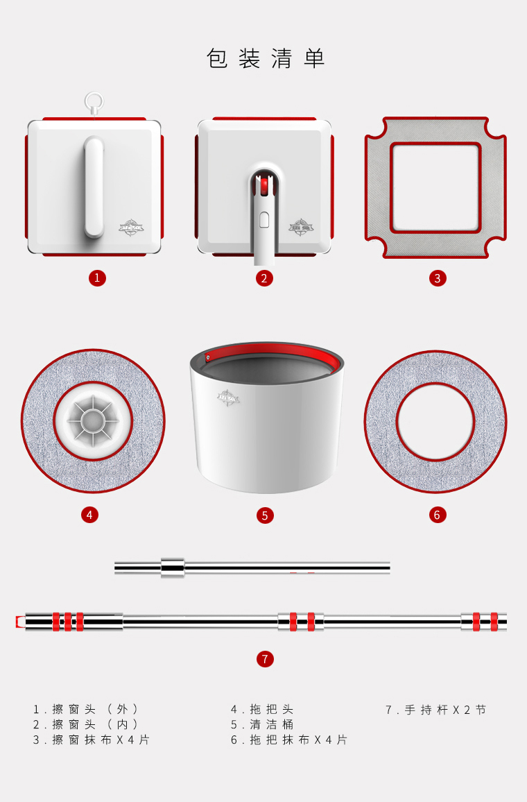 Household appliances, window cleaner，