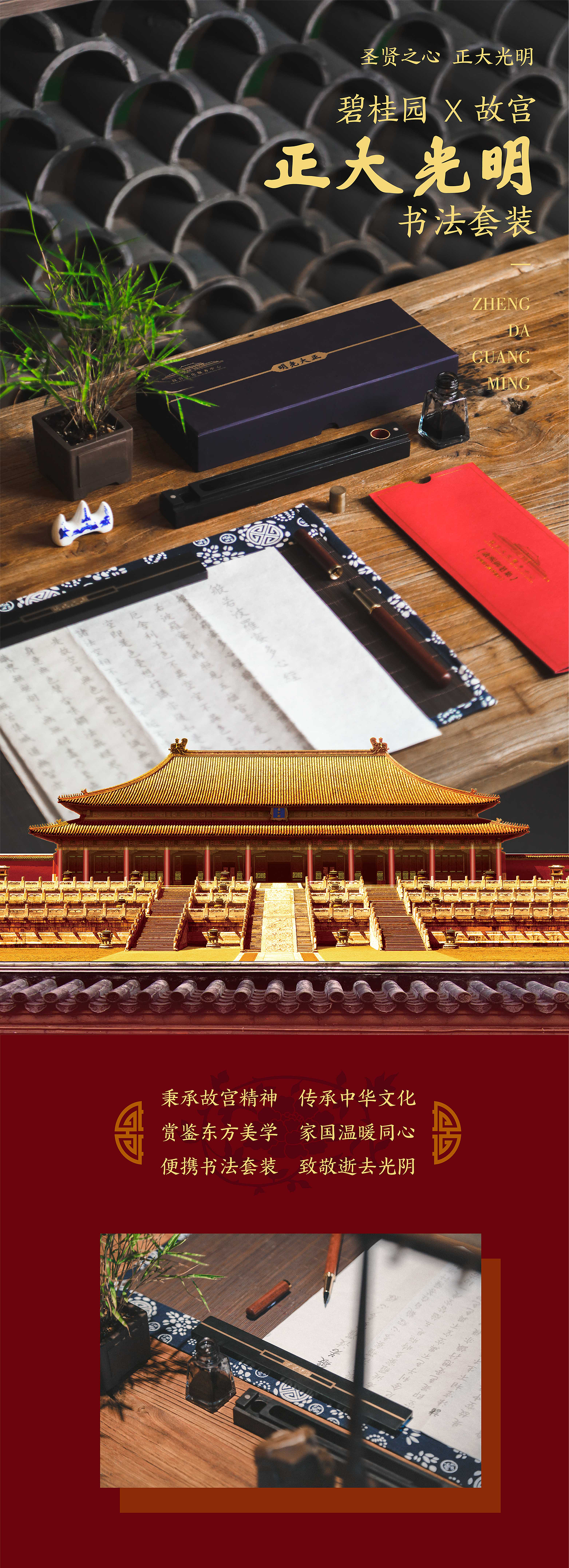 original，Calligraphy，the Imperial Palace，