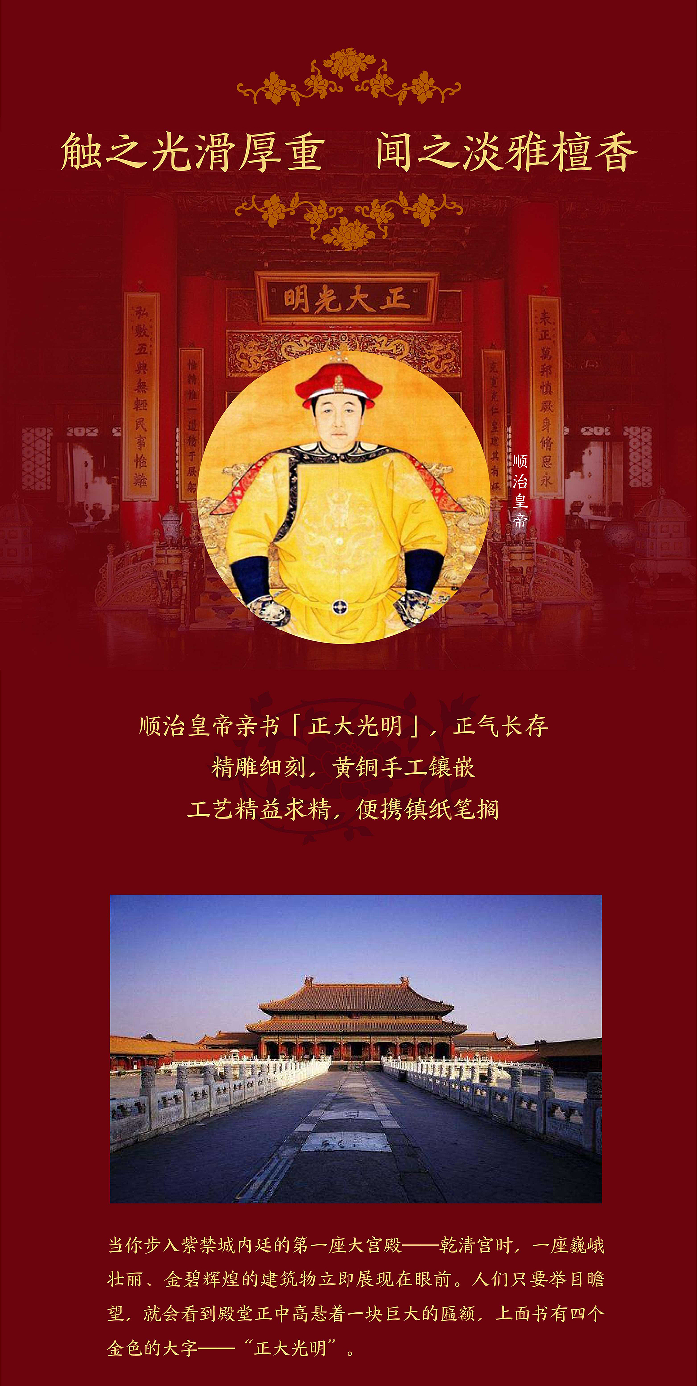 original，Calligraphy，the Imperial Palace，