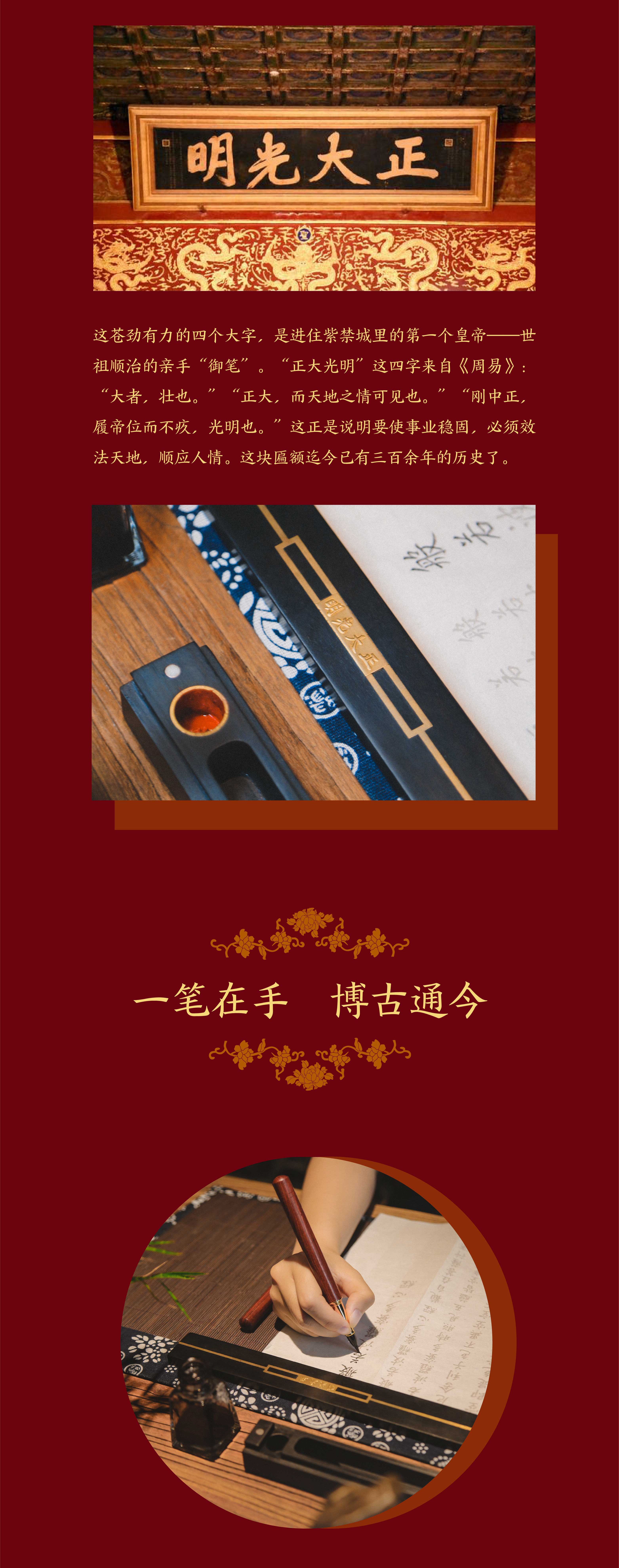 original，Calligraphy，the Imperial Palace，