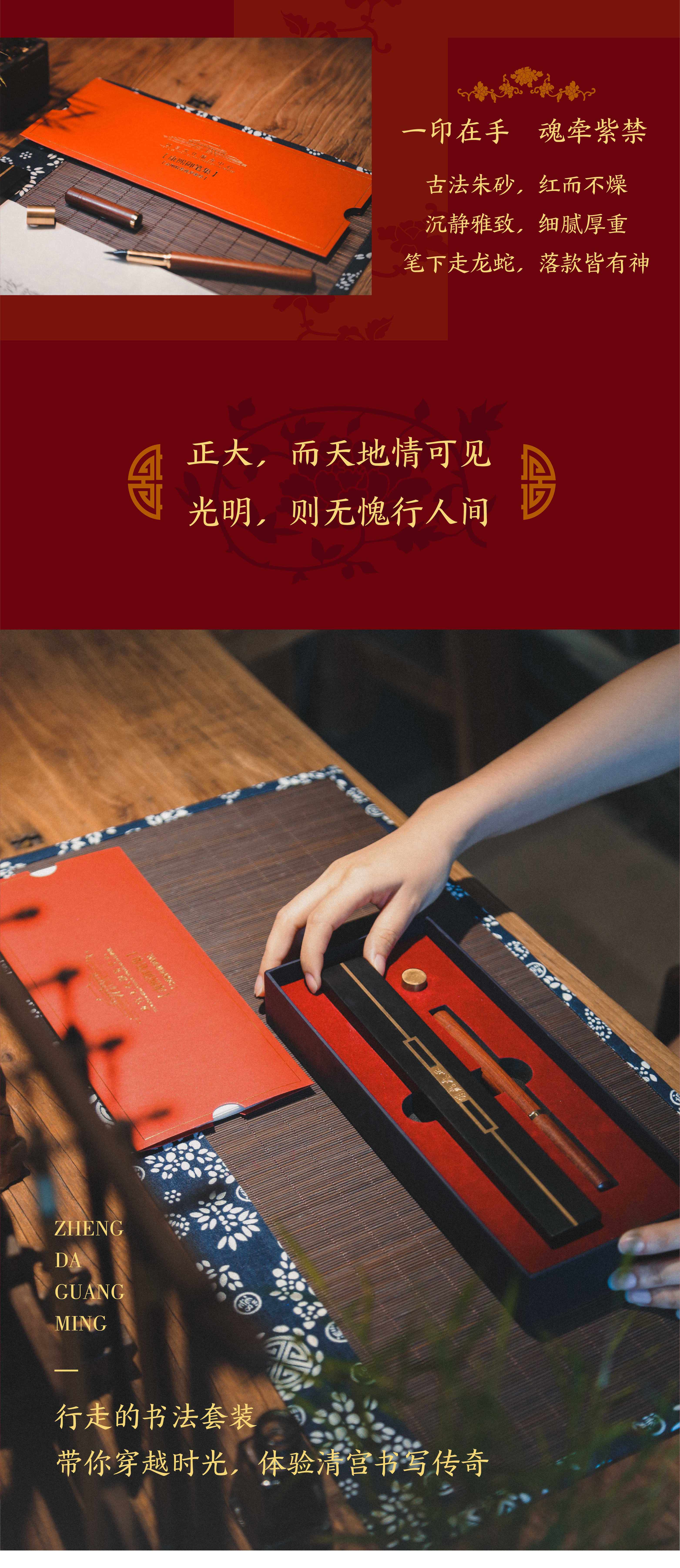 original，Calligraphy，the Imperial Palace，