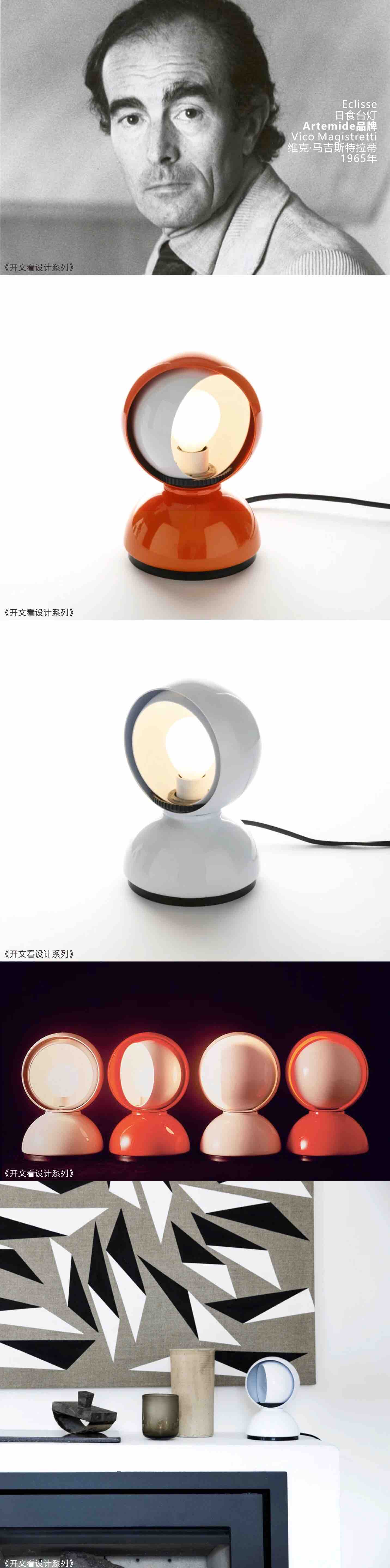 solar eclipse，Desk lamp，Open text to see design，industrial design，product design，Design，