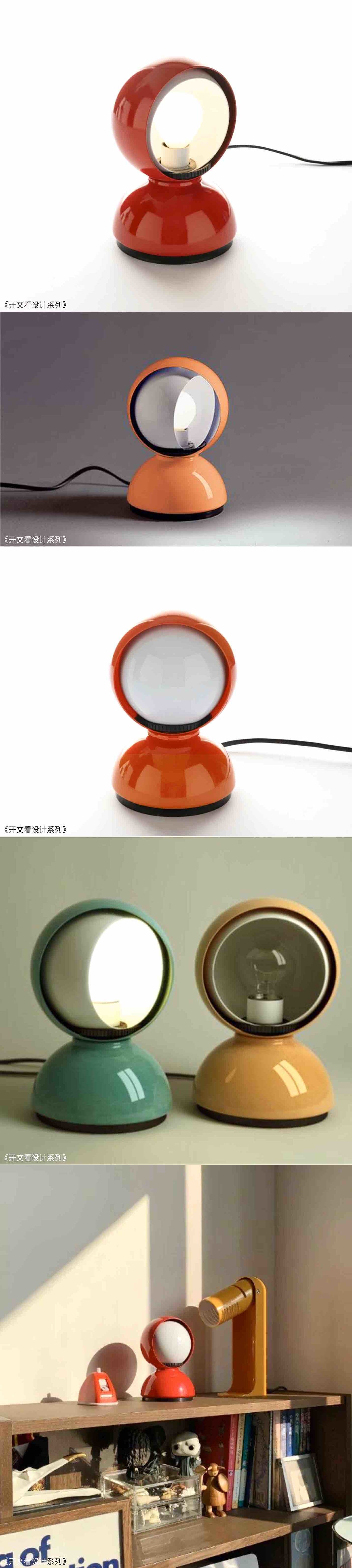 solar eclipse，Desk lamp，Open text to see design，industrial design，product design，Design，