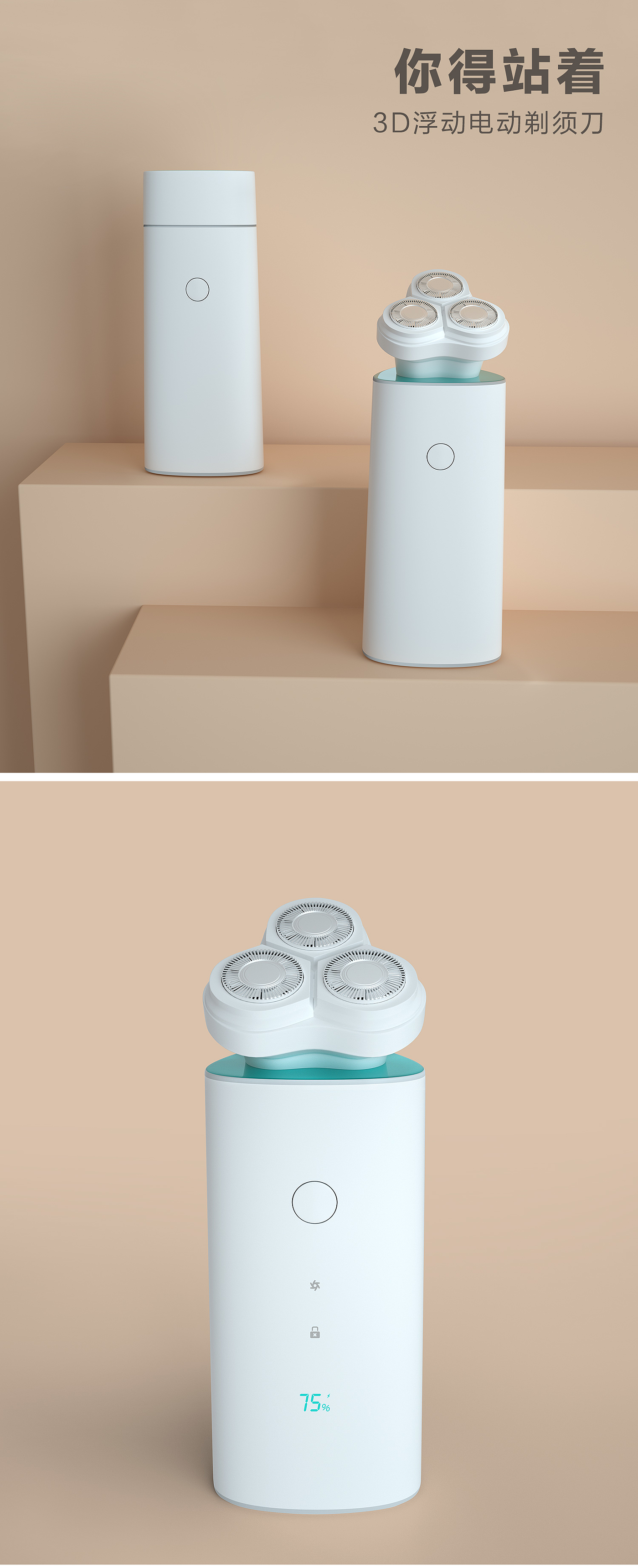 Electric shaver，