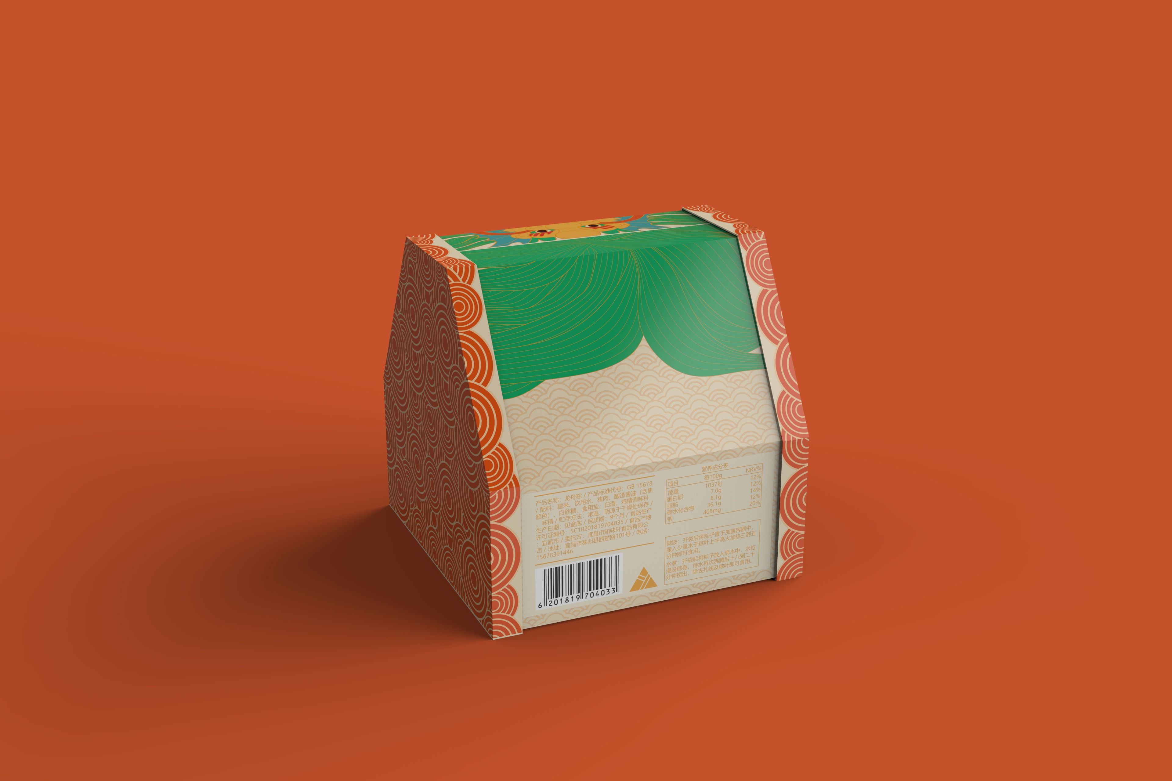 Zongzi packaging，packing design，Food packaging，