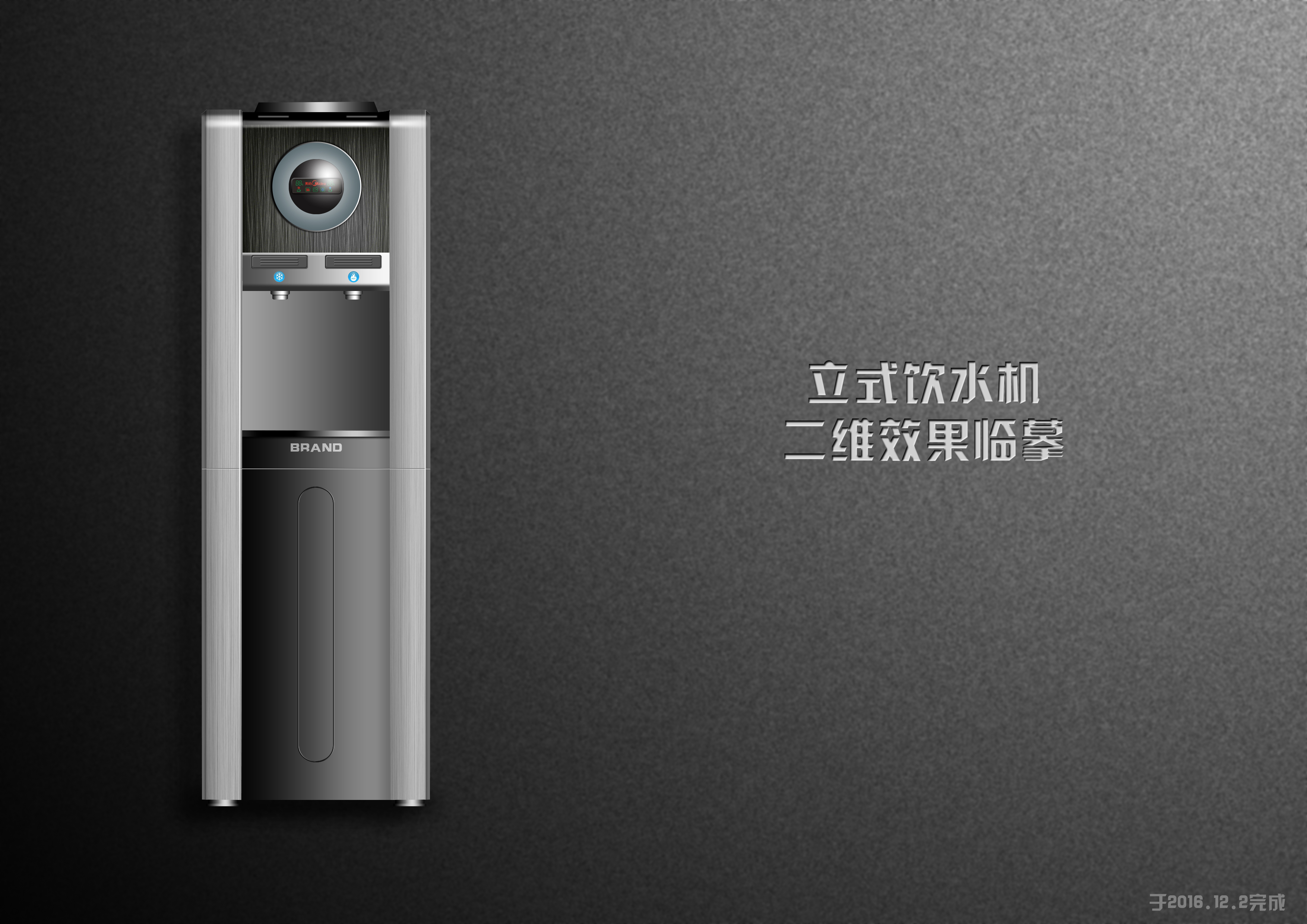 Vertical water dispenser，