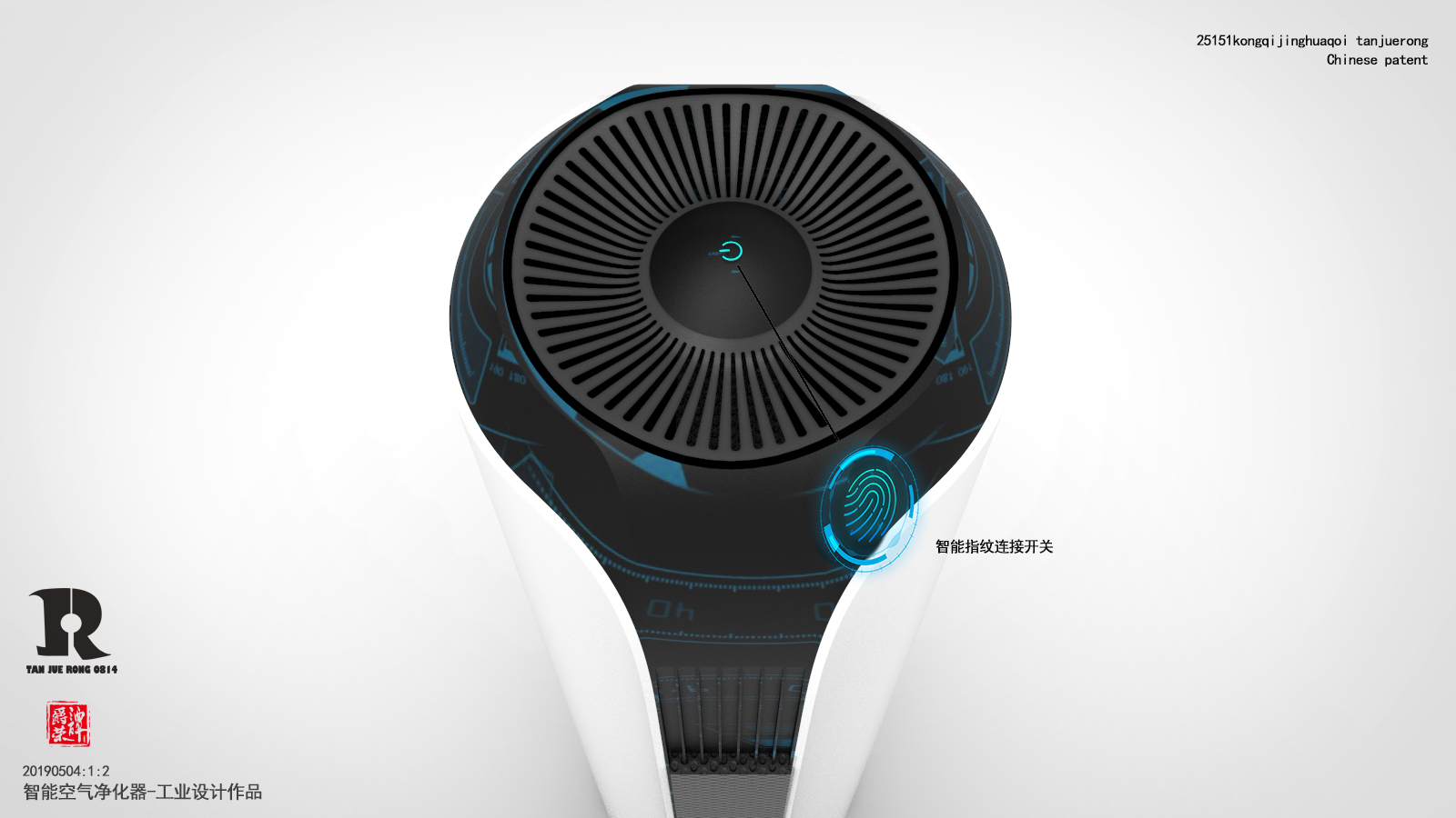 product design，Intelligent products，purifier，