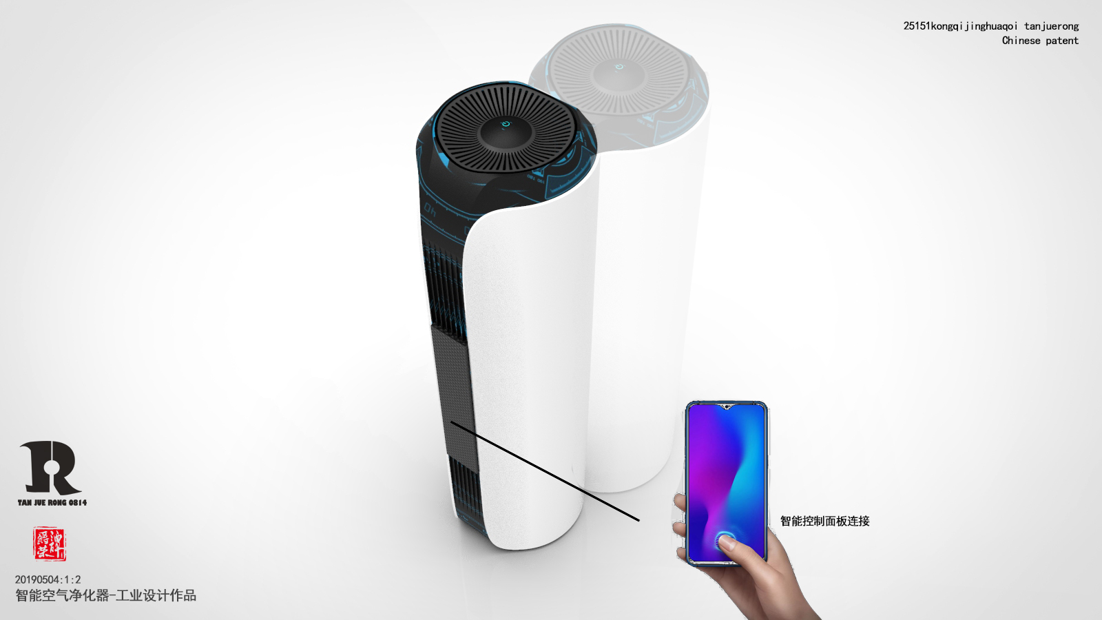 product design，Intelligent products，purifier，