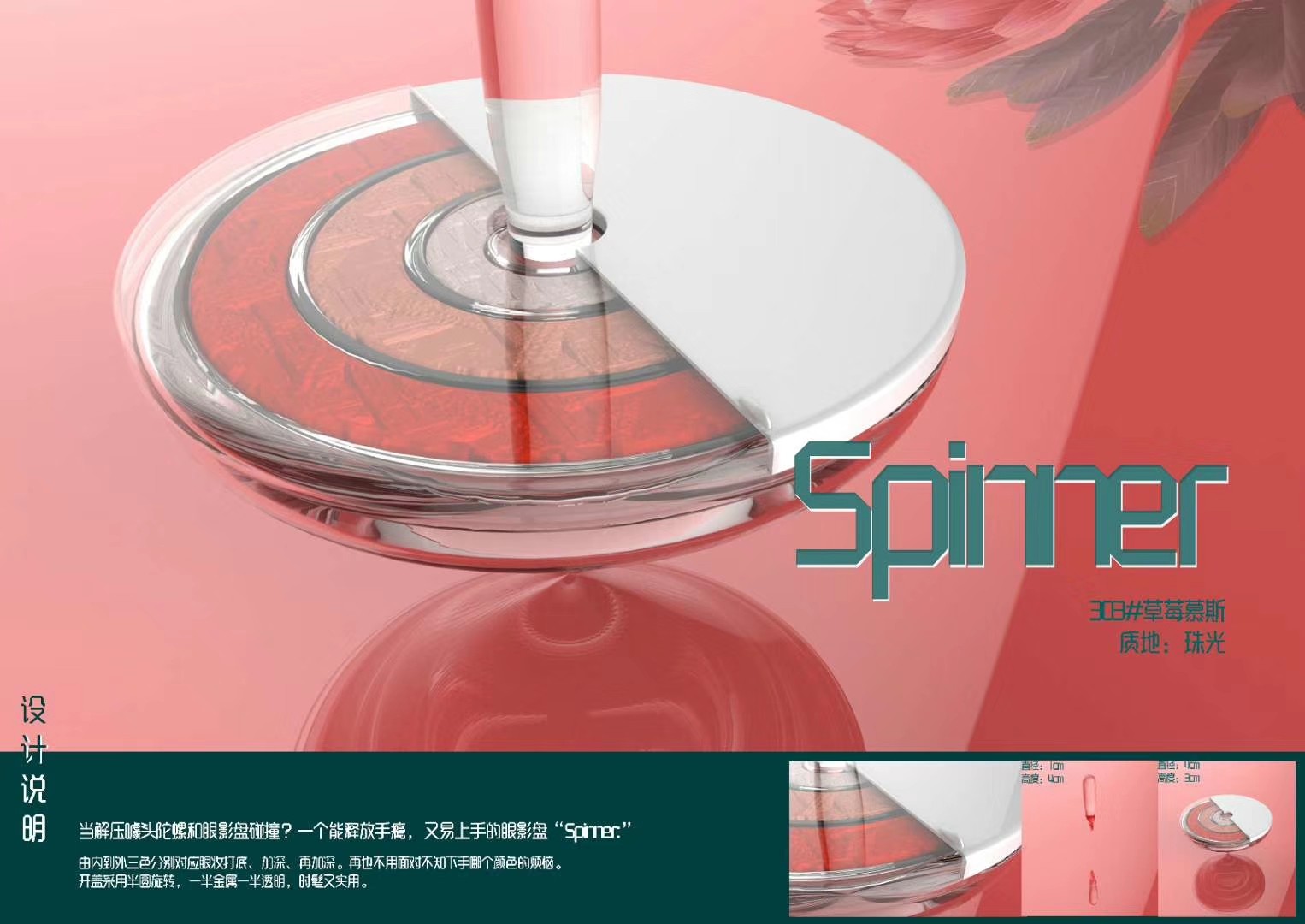 Cosmetic packaging，Lipstick，Eye shadow，