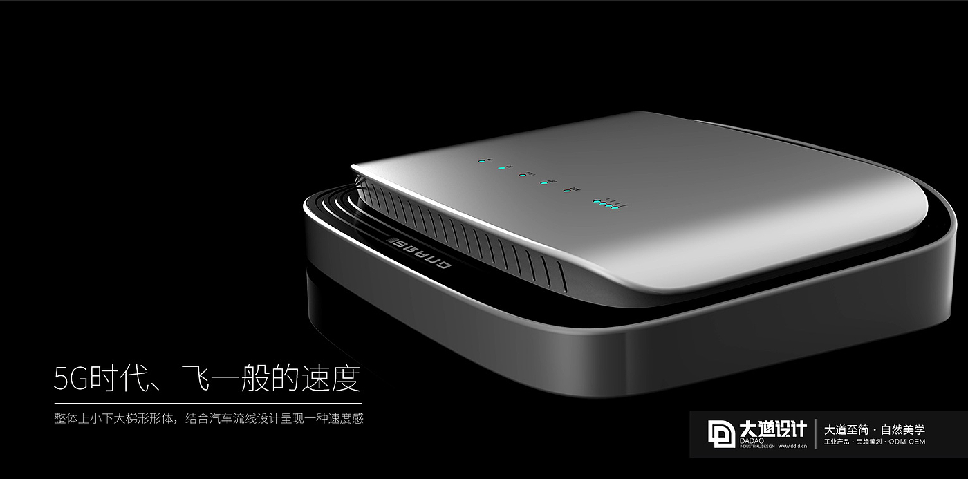 5G，Router，wifi，signal，Appearance design，industrial design，