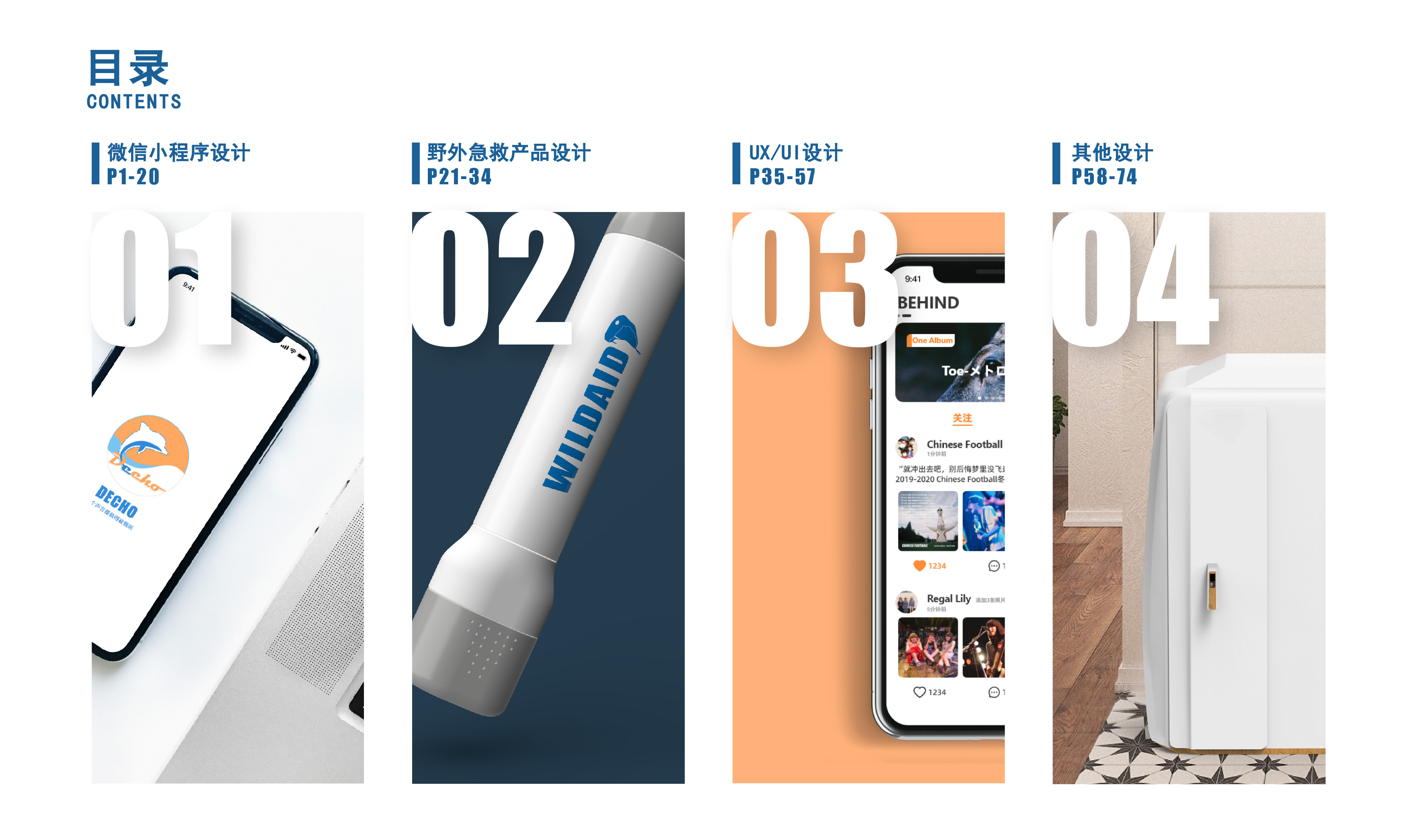 product design，User experience design，ux，ui，