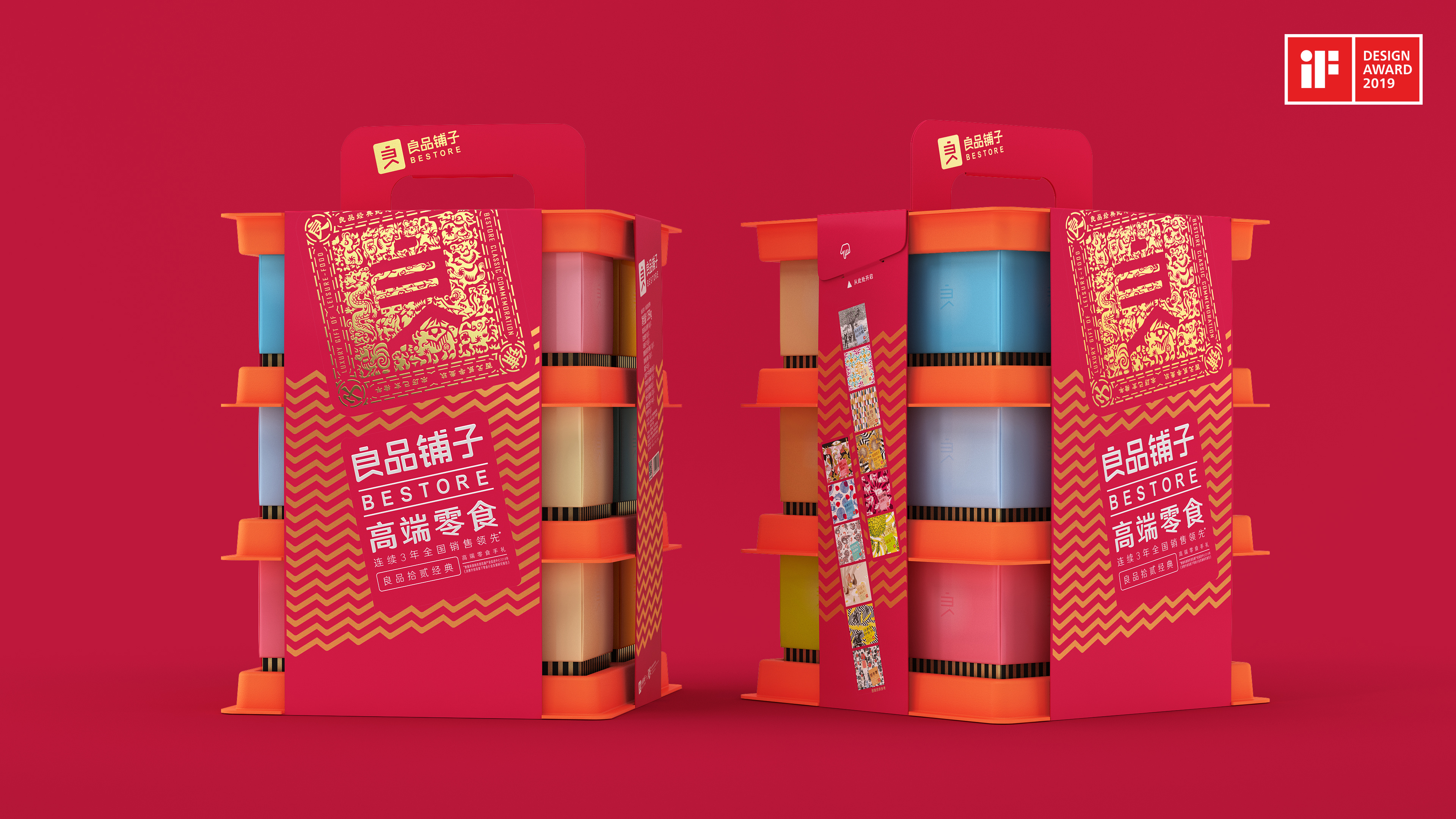 良品铺子潘虎国风潮礼高端零食