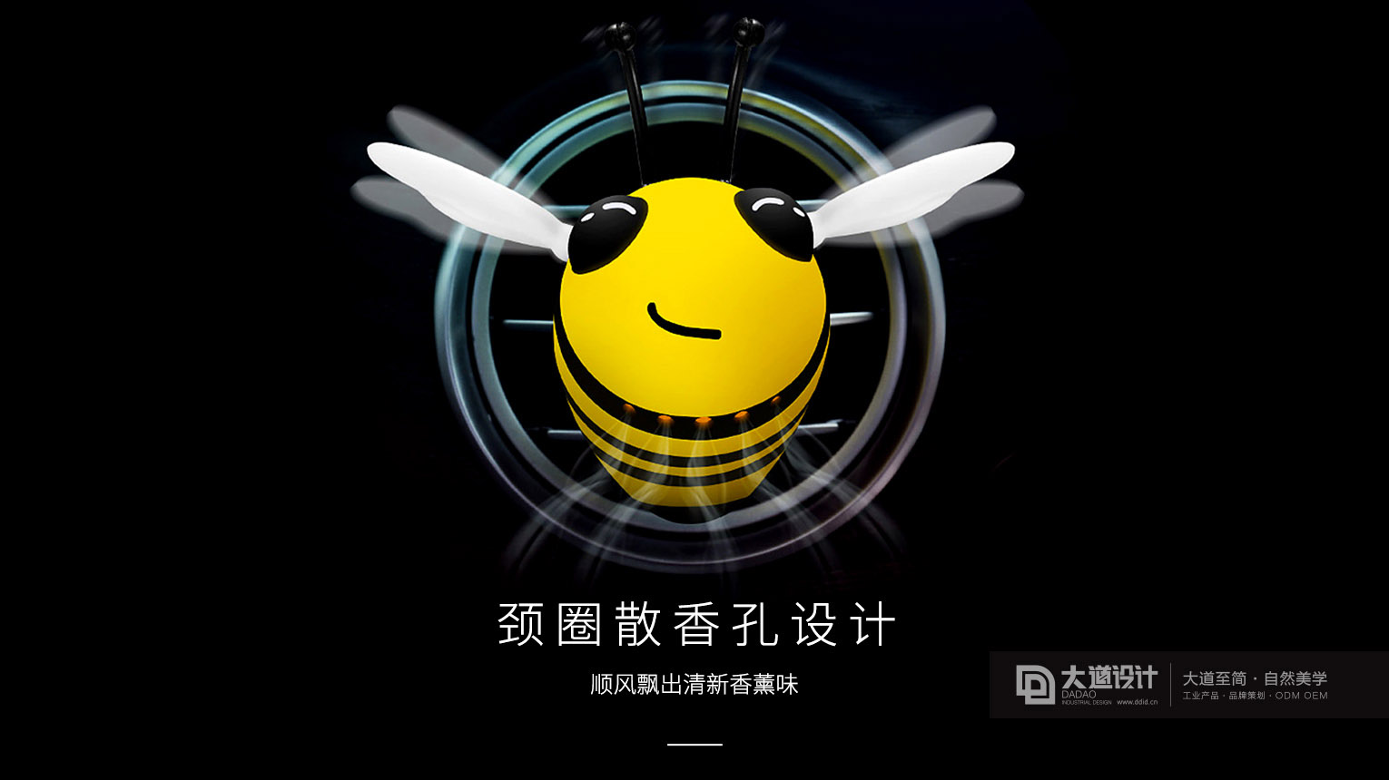 Cool，lovely，Aromatherapy，Automotive products，Appearance design，industrial design，