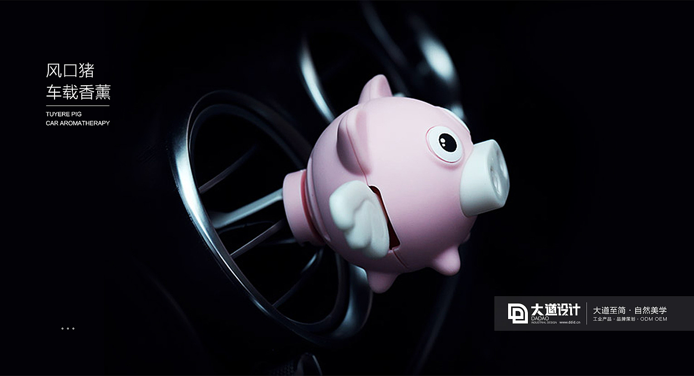 Cool，lovely，Aromatherapy，Automotive products，Appearance design，industrial design，